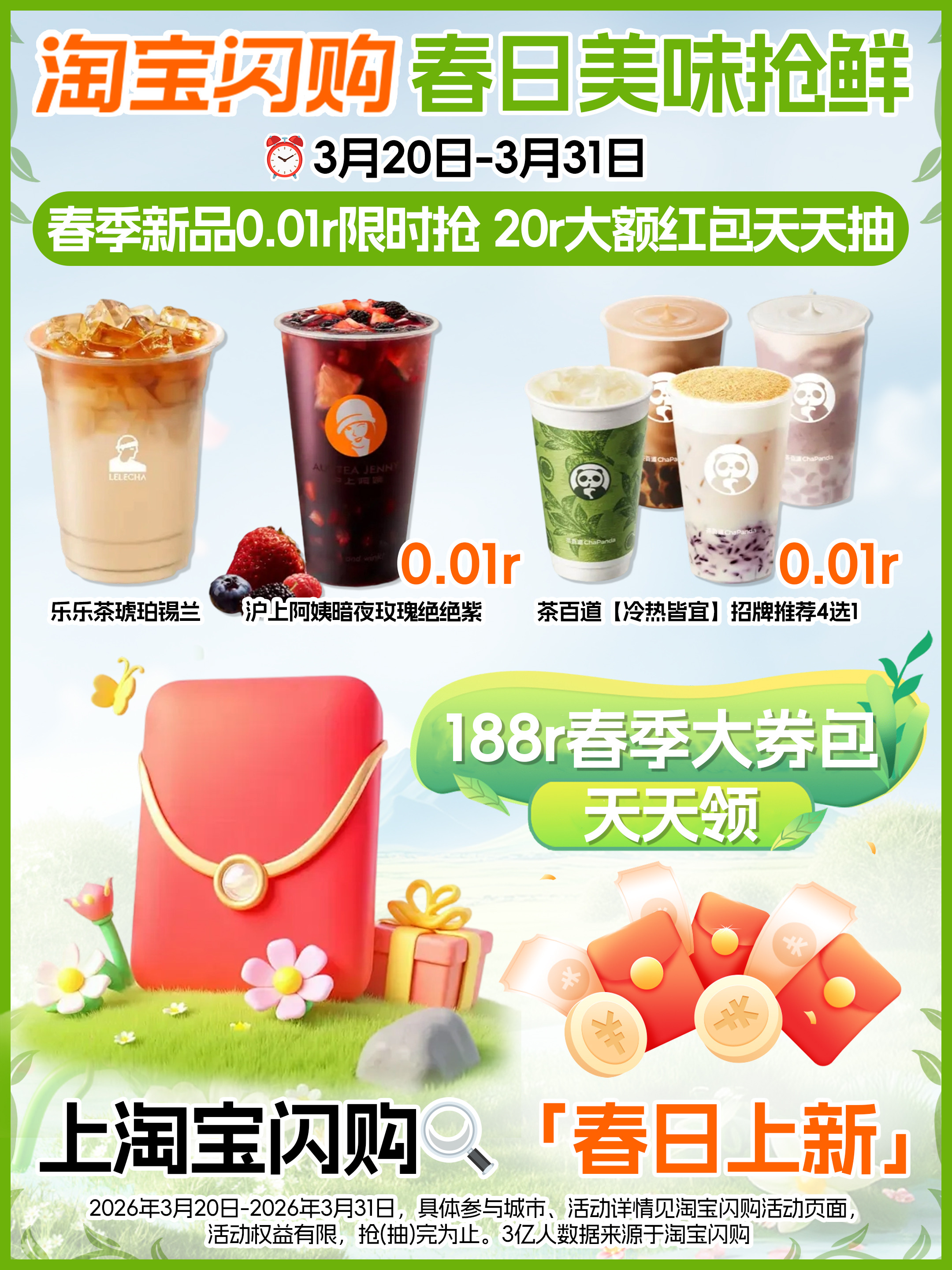 0.01r尝春日新品奶茶✨get鹅鸭杀联名皮肤！