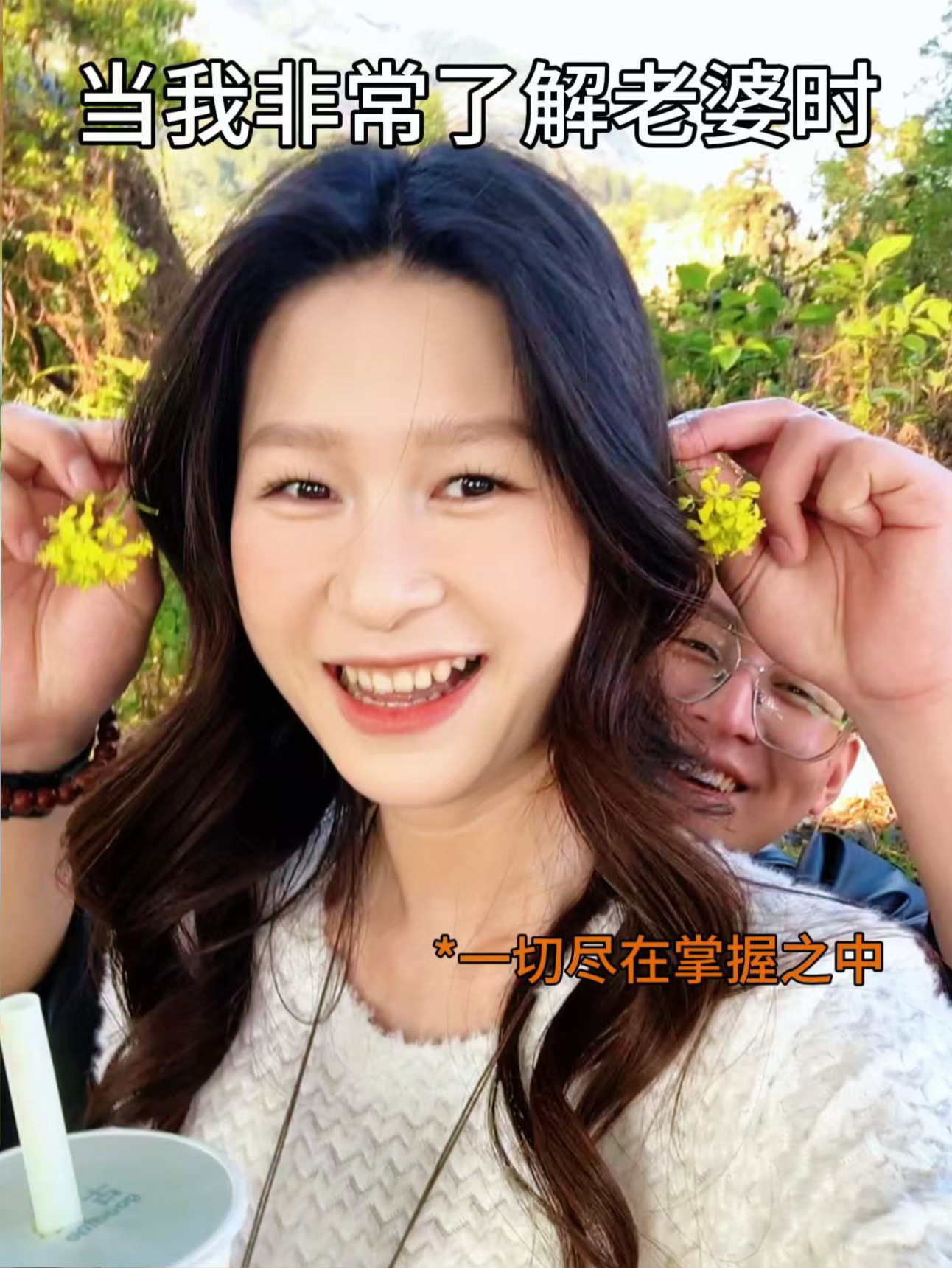 像我这么有眼力见的男朋友不好找了