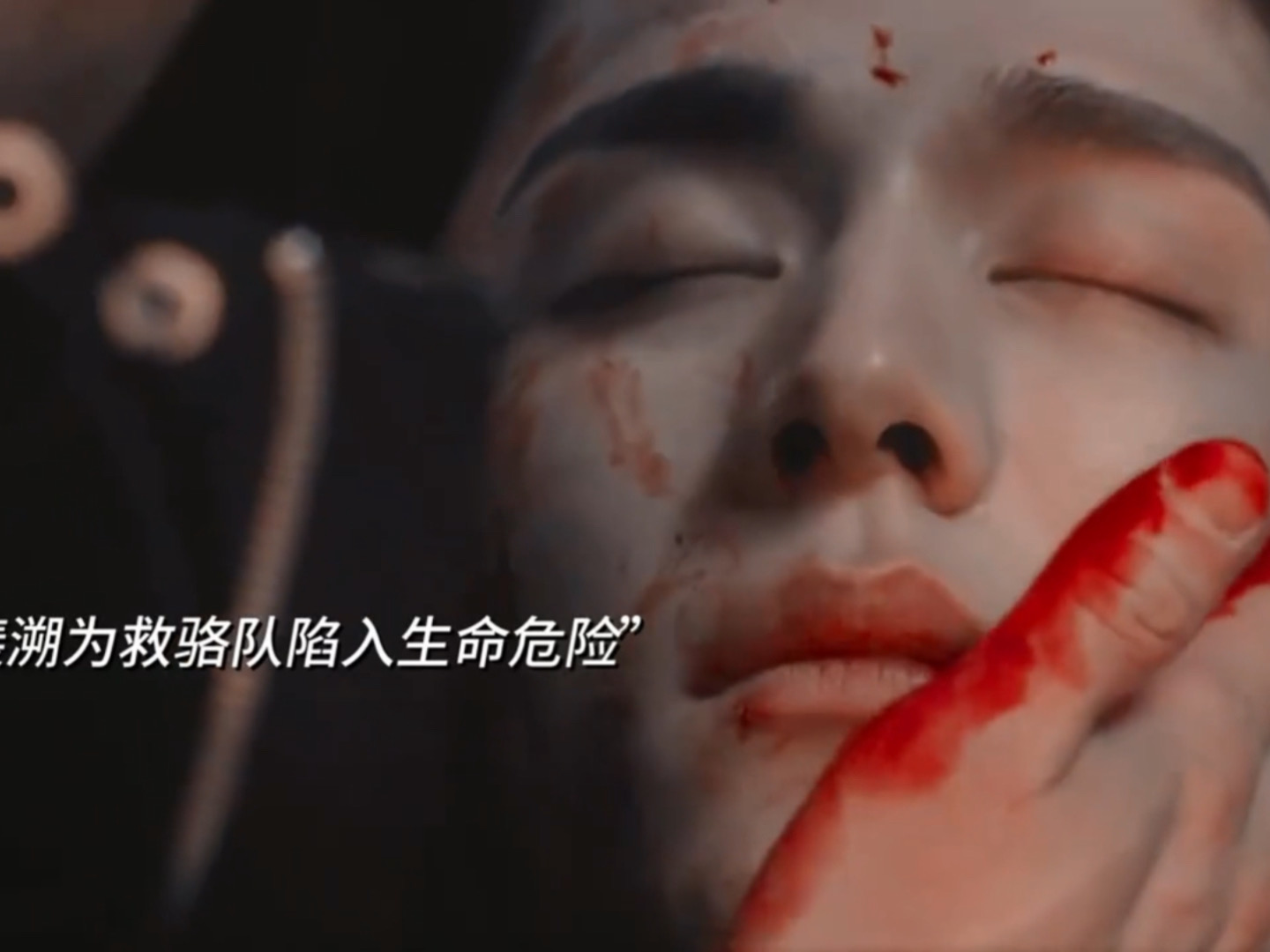 这集直接封神…裴溯为救骆队陷入生命危险