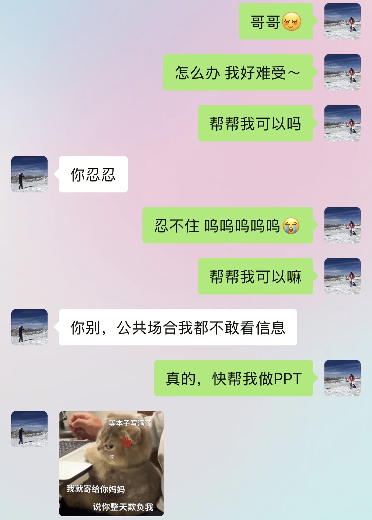 我好像真的很会谈恋爱，男朋友爱我不可自拔