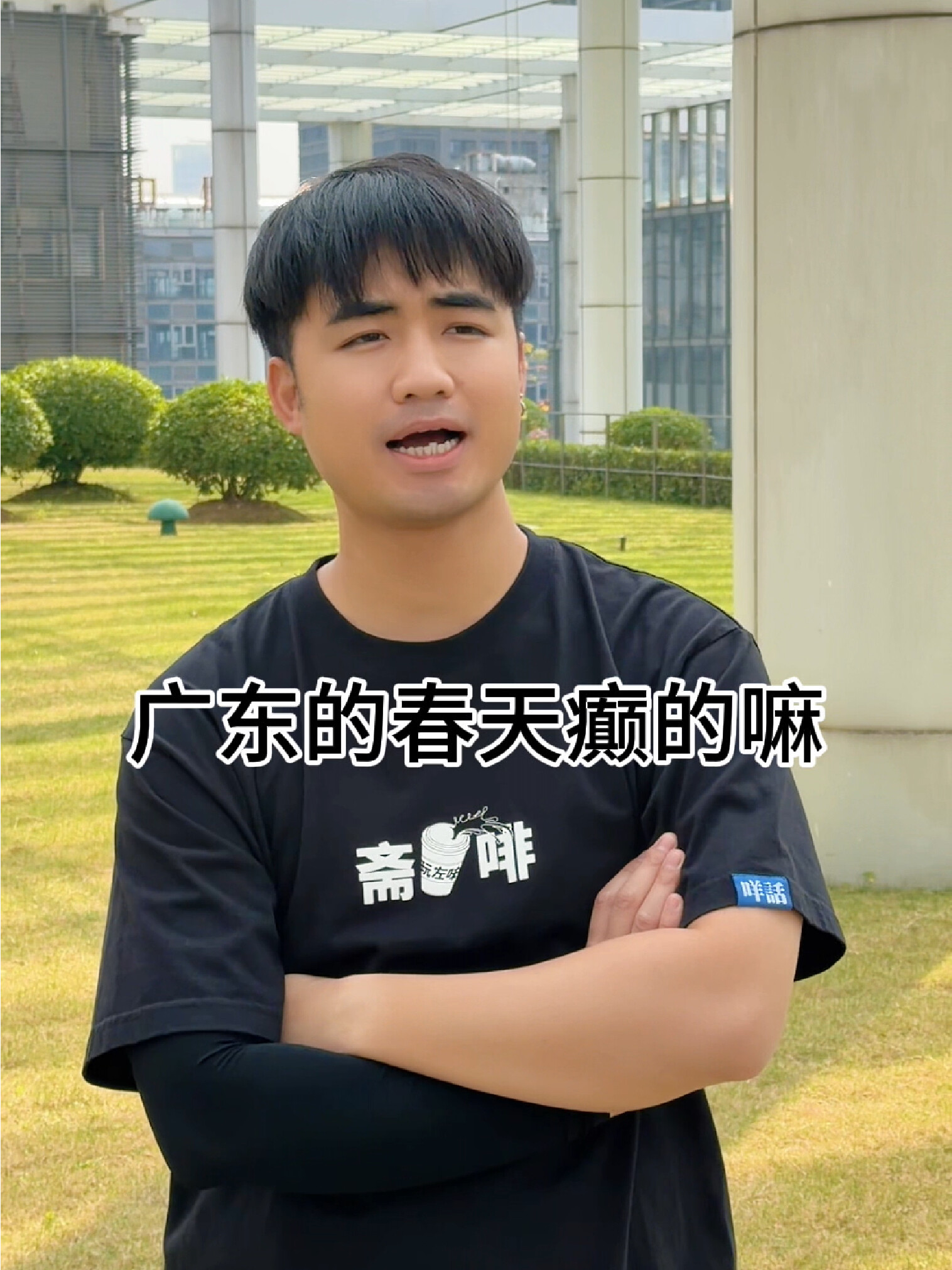 广东的春天有多癫