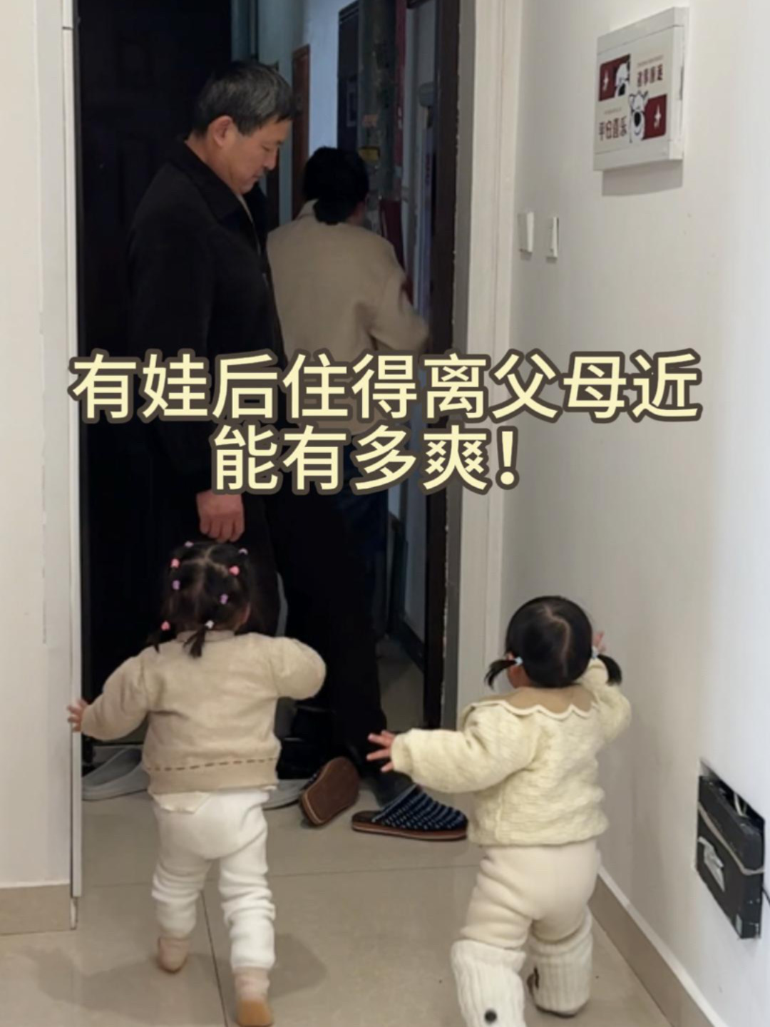 婚后和父母住一个小区 简直是爽文开局！