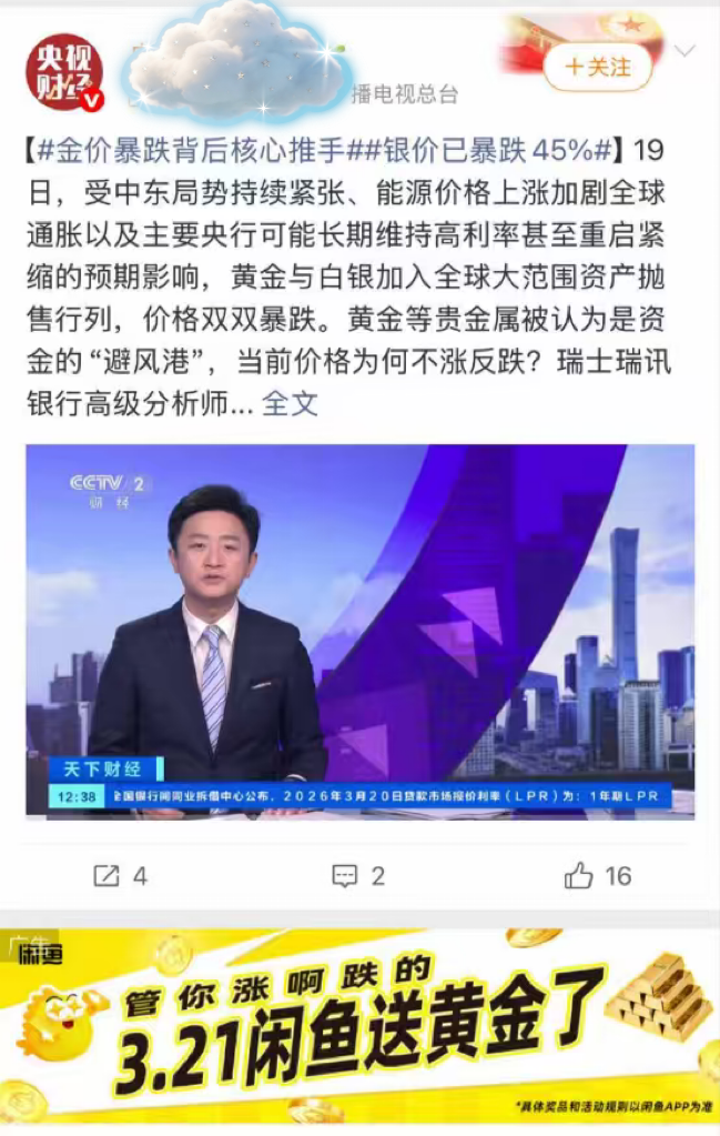 闲鱼背后必有高人指点