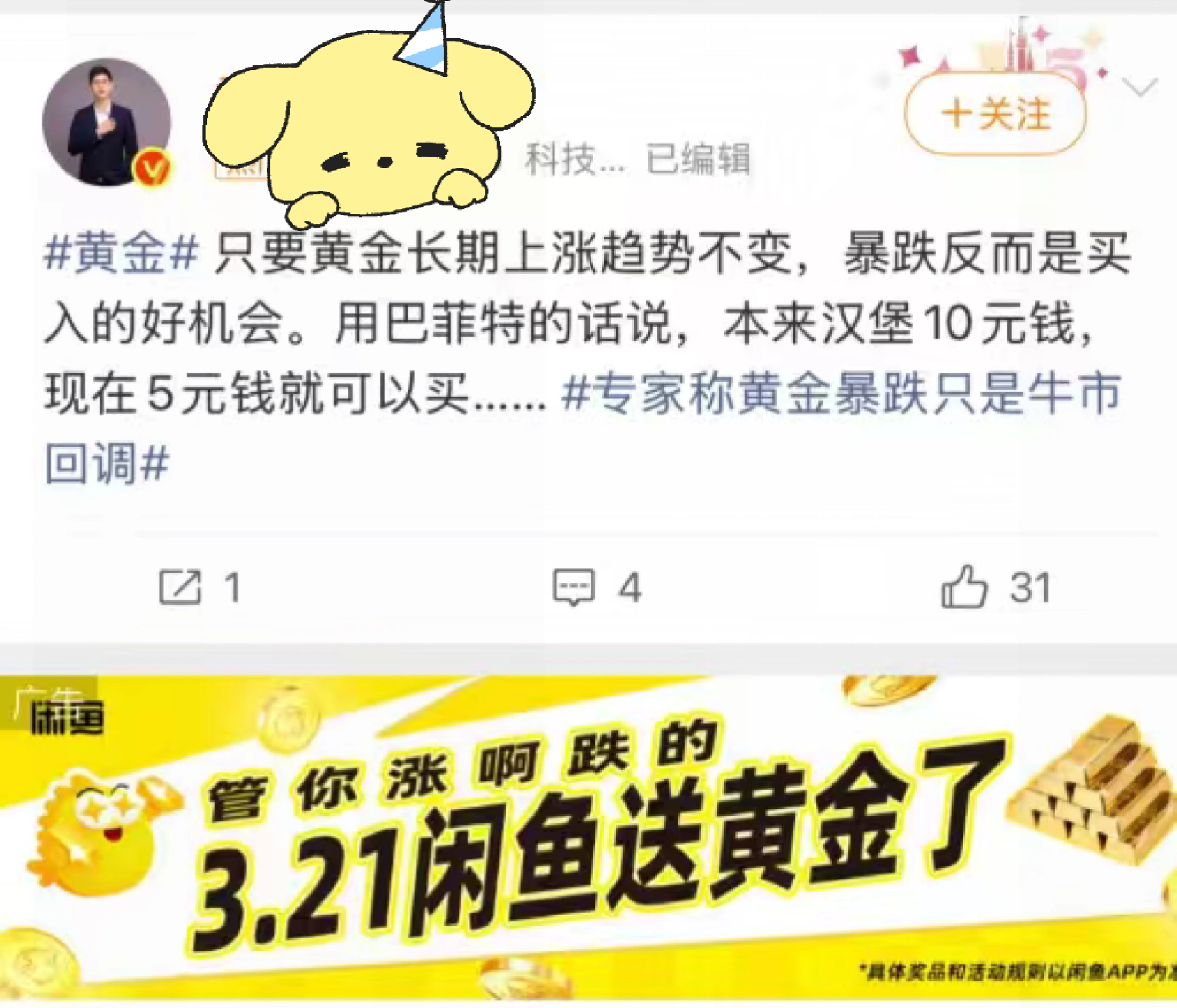 救命，人家在那分析金价走势呢