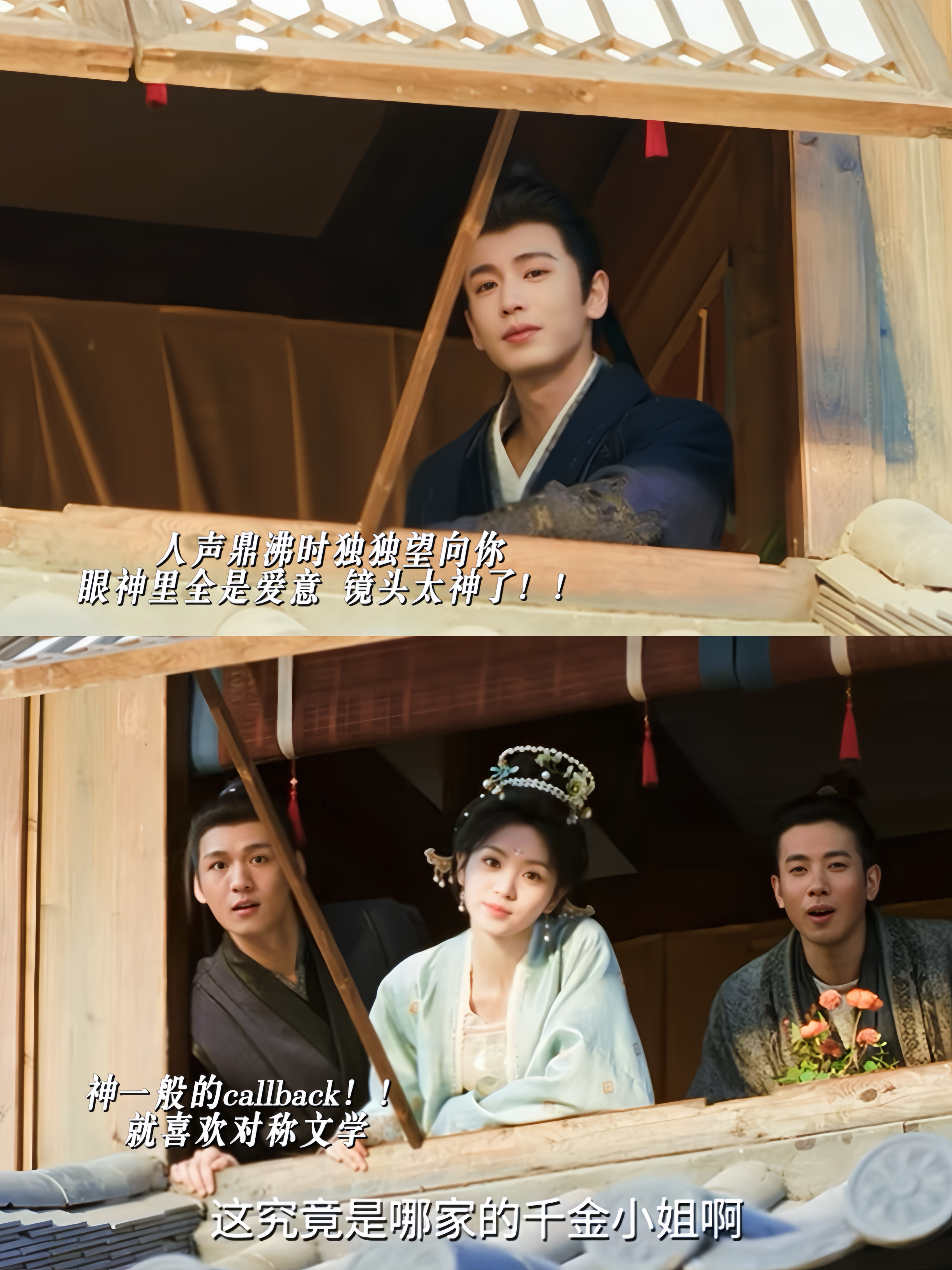 人声鼎沸时望向爱人的眼神！！内娱拍出来了