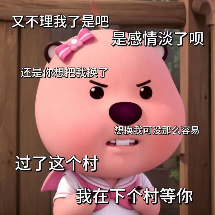 可爱表情包
