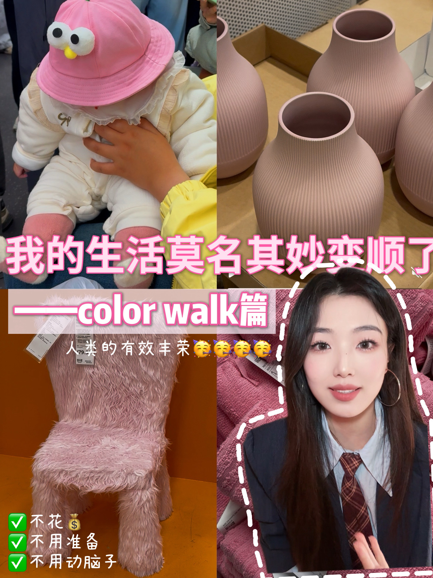 如果你的生活没什么意思，请试试colorwalk！