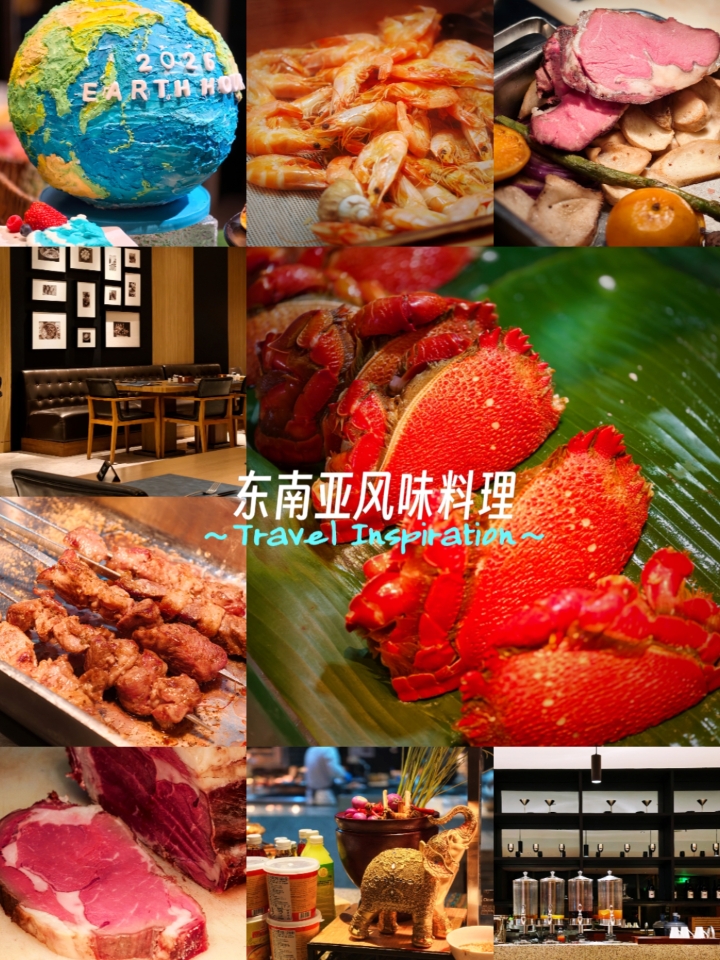 王府井藏不住了！金茂万丽燃餐厅南洋美食节，一口穿越东南亚🌴