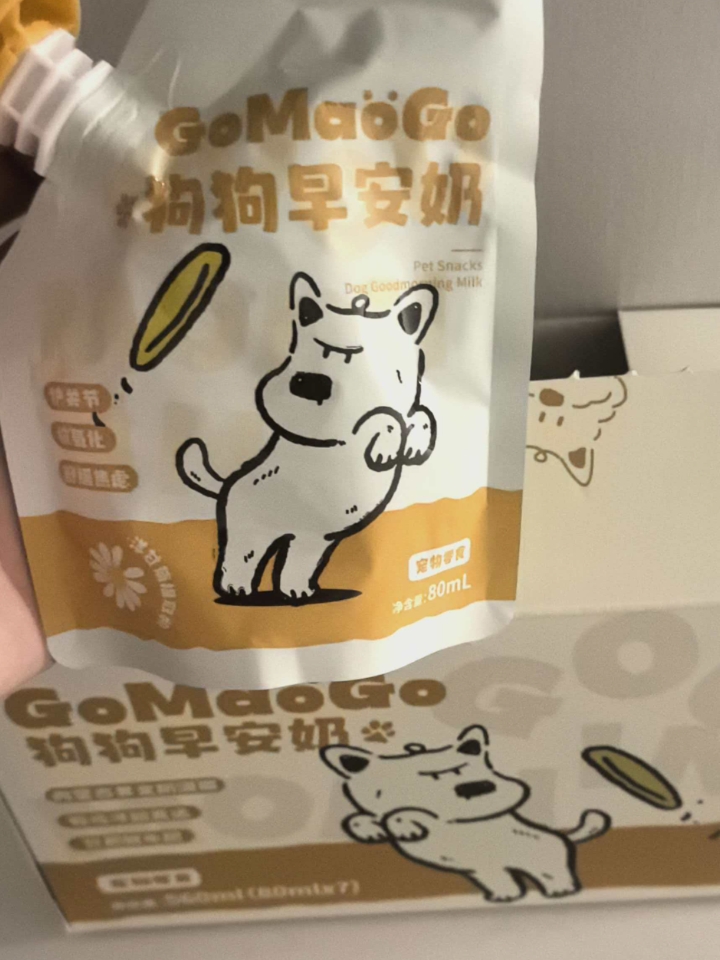 狗狗也有早安奶咯