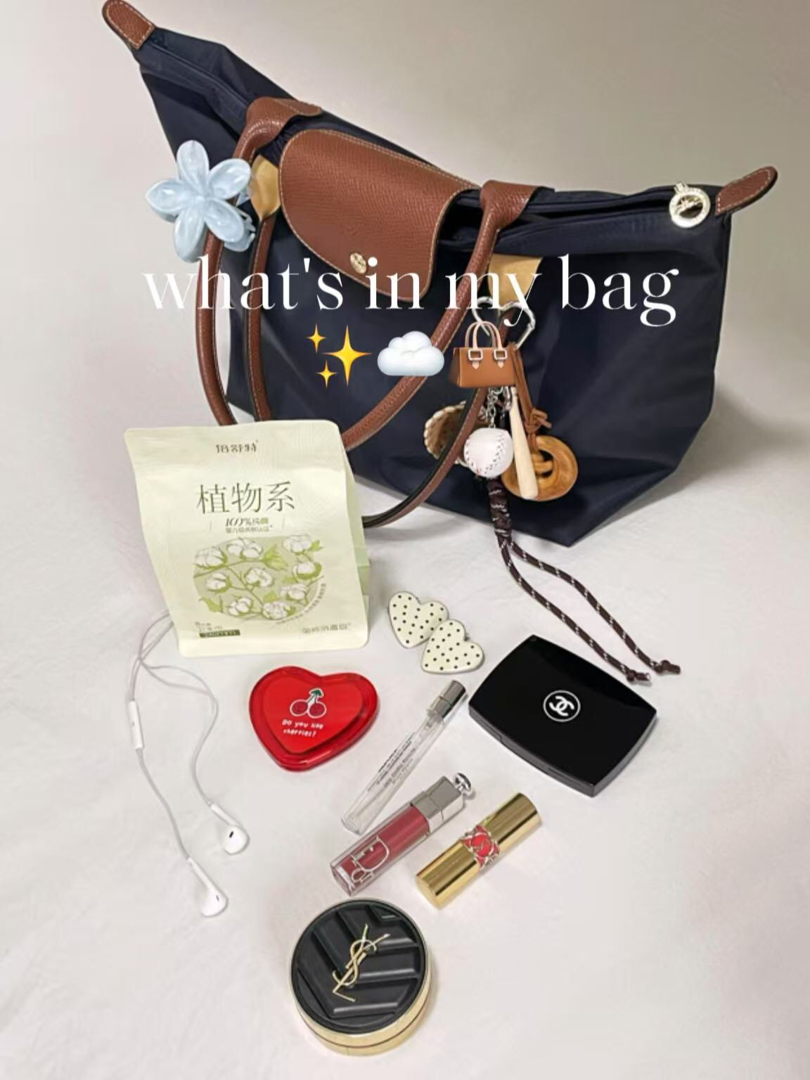 💌✨翻包日常 经期好物 what's in my bag