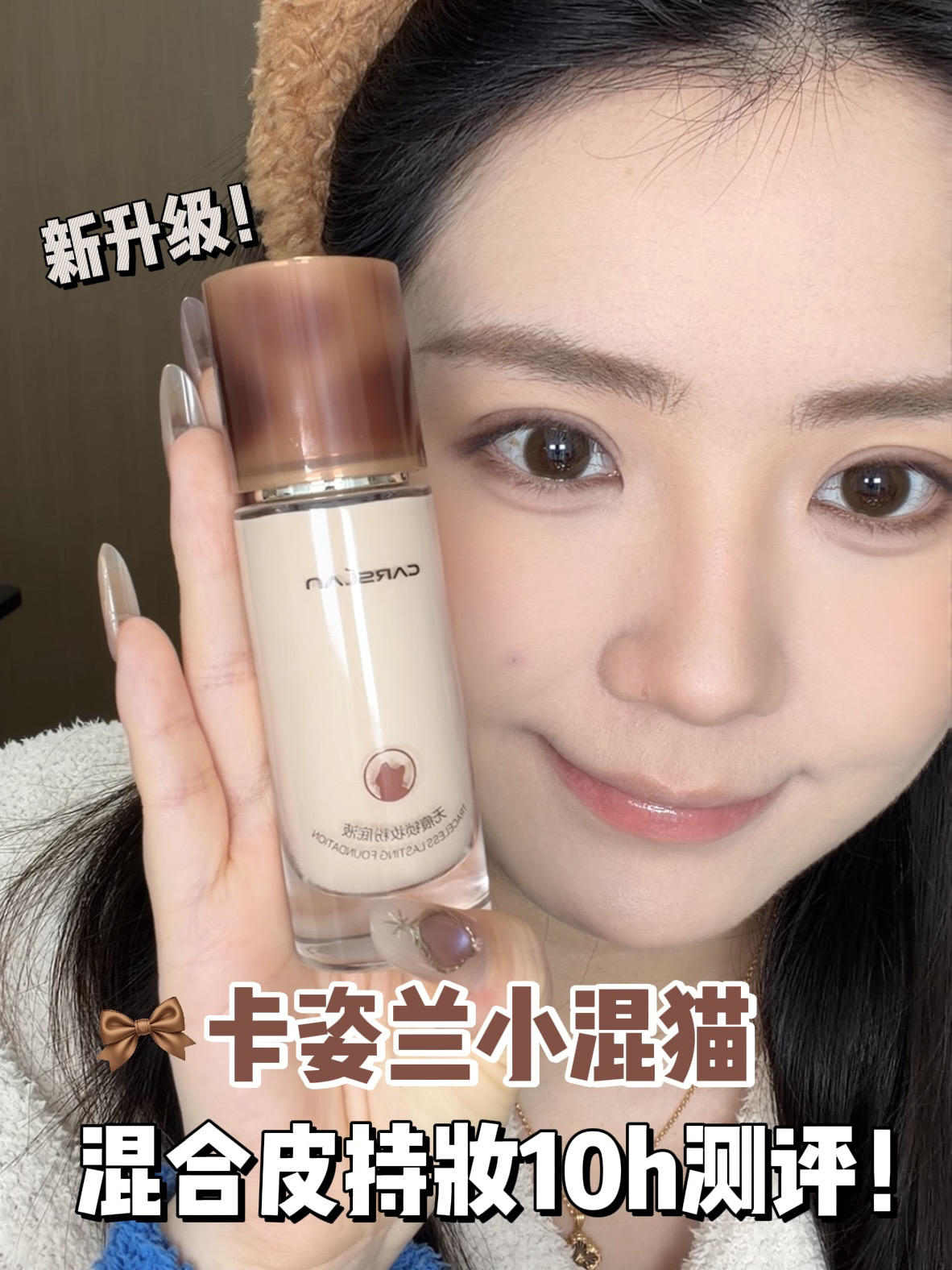 外油内干？！混合皮请锁死这只卡姿兰小混猫！