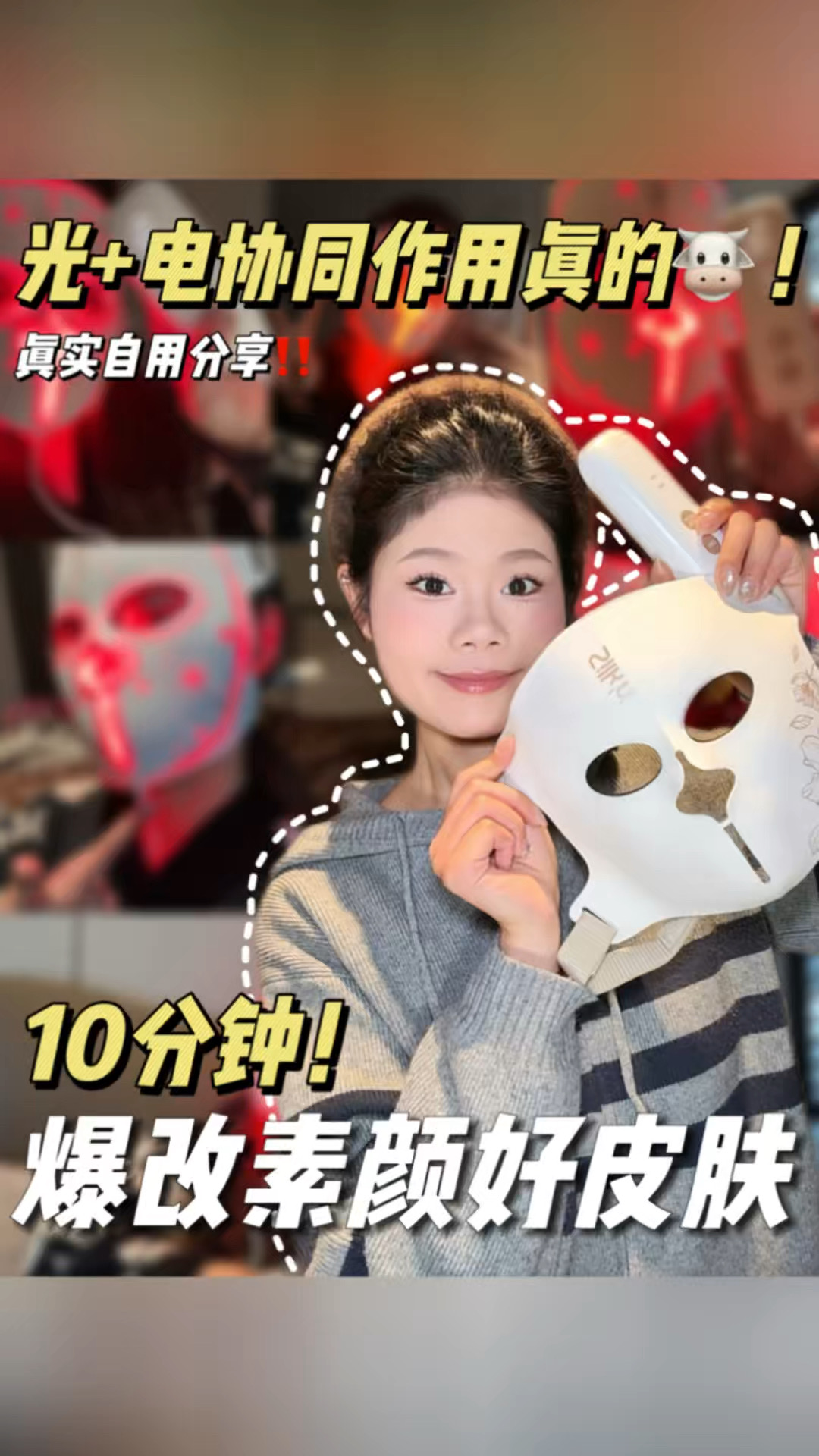 抗老踩坑后，我终于不再说美容仪是智商税了