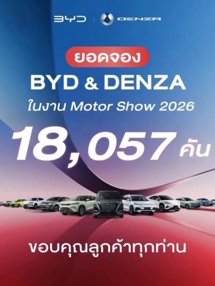 曼谷车展：比亚迪1.8万订单，登顶销量冠军宝座！