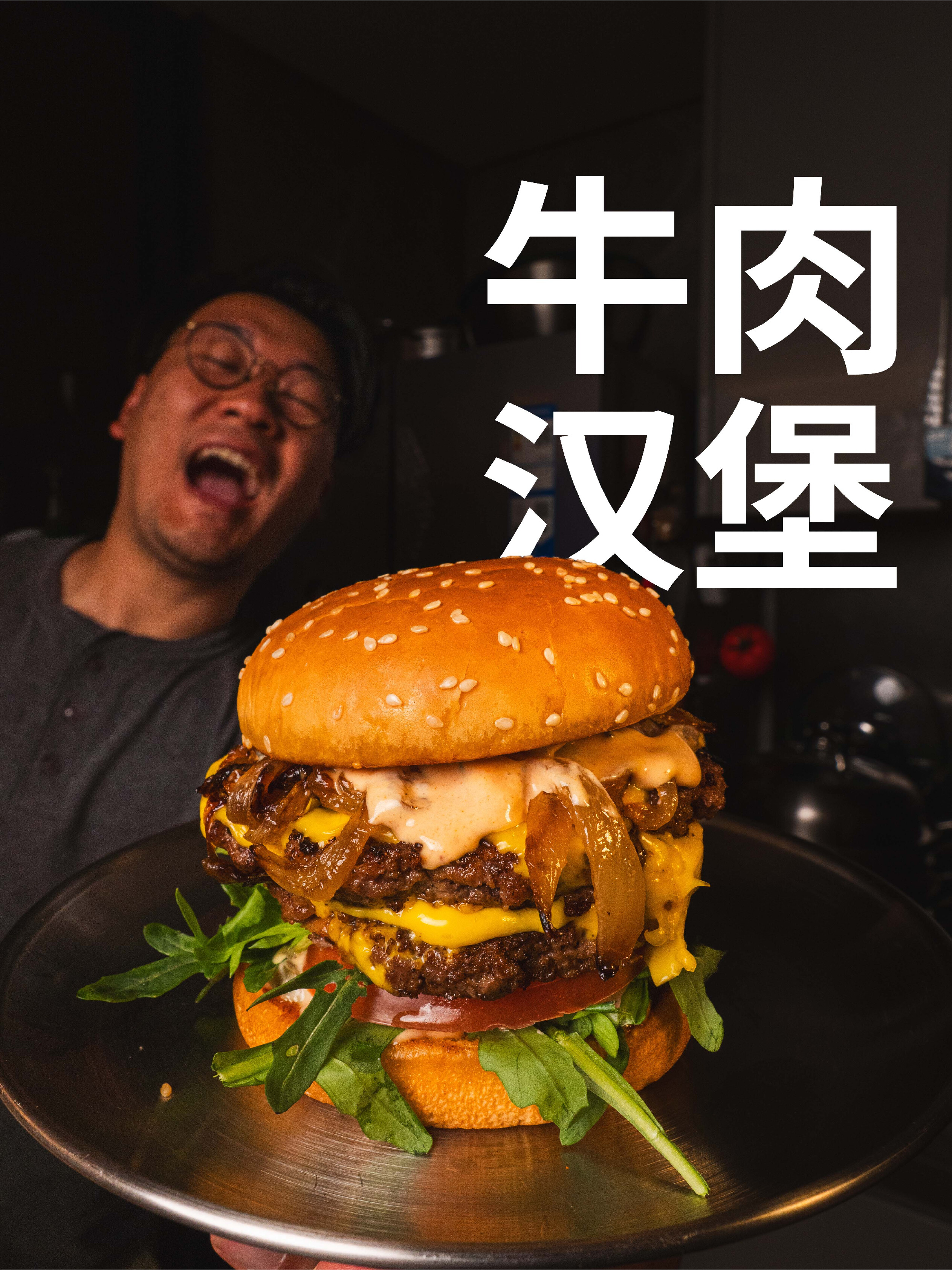 自制和牛汉堡！媳妇一吃一个不吱声