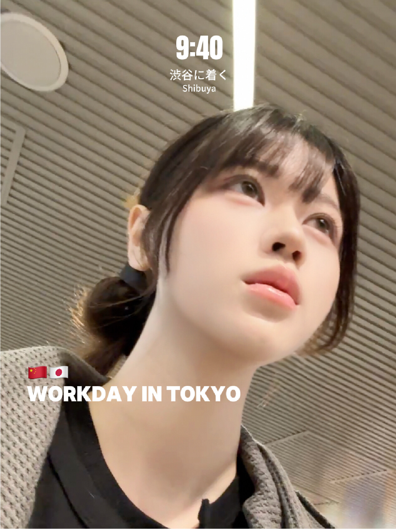 🇯🇵新卒打工人丨入职后的第一个金曜日