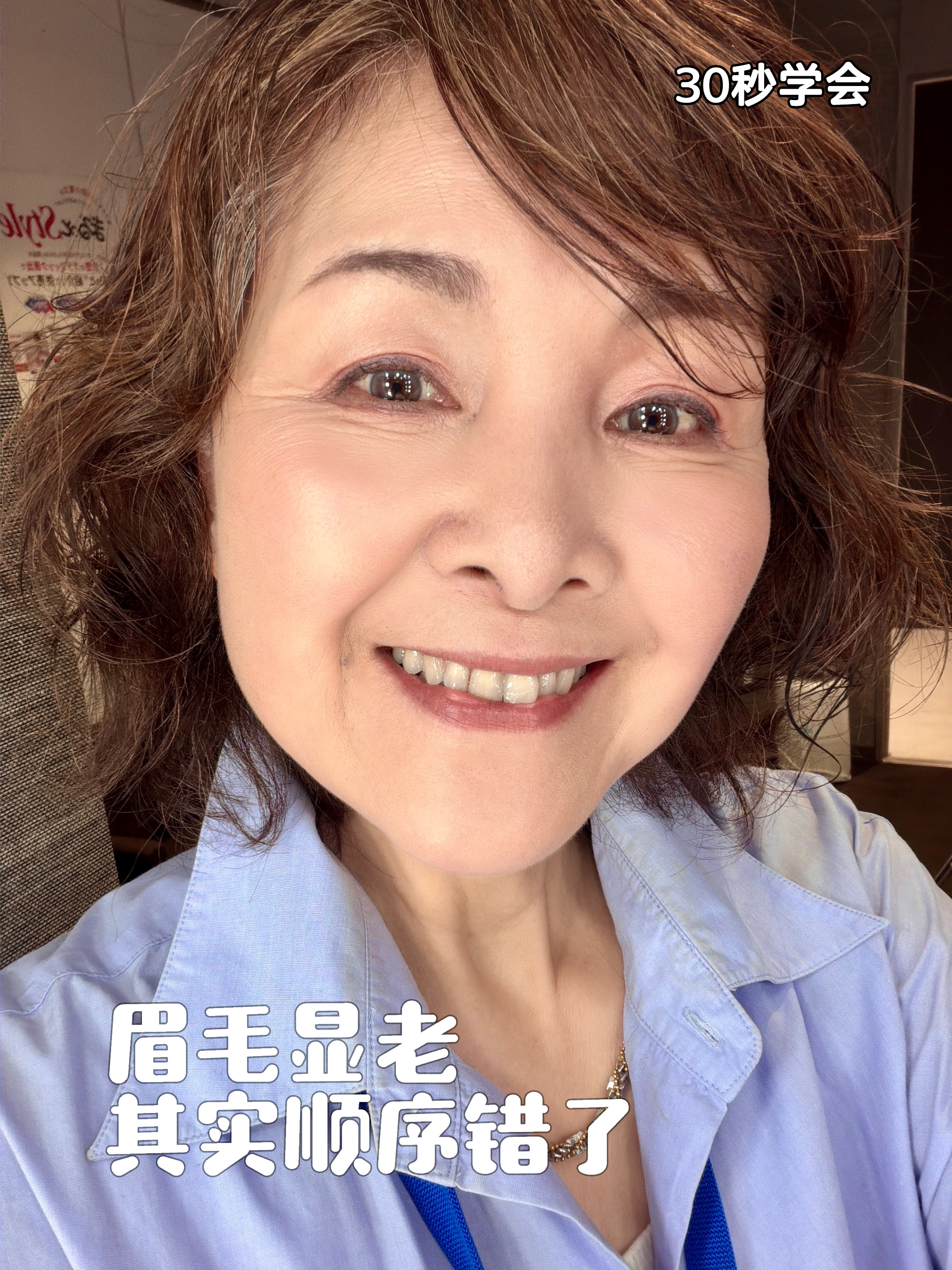 眉毛显老不是技术问题｜是顺序错了