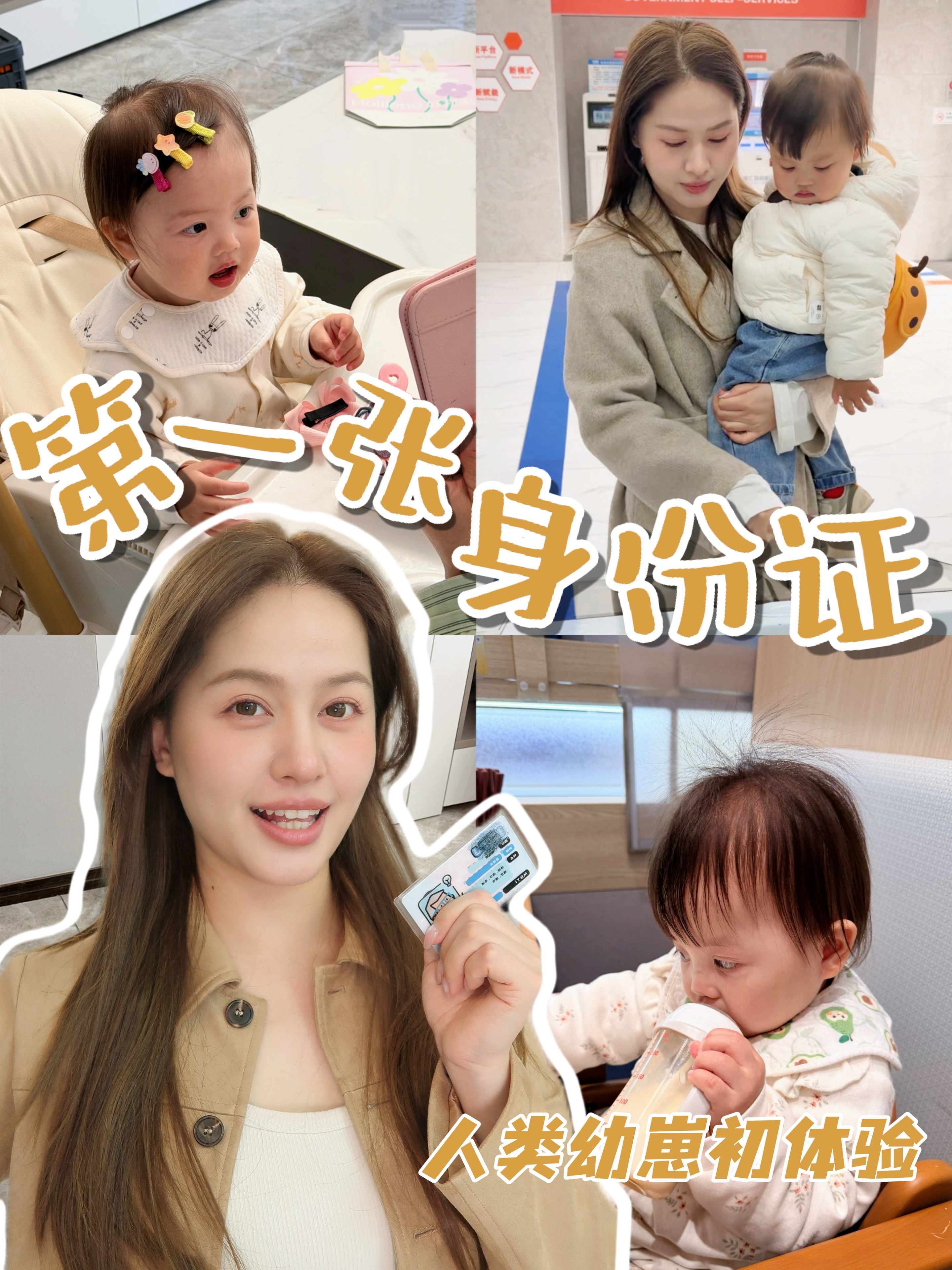 20后女生的第一张身份证✨