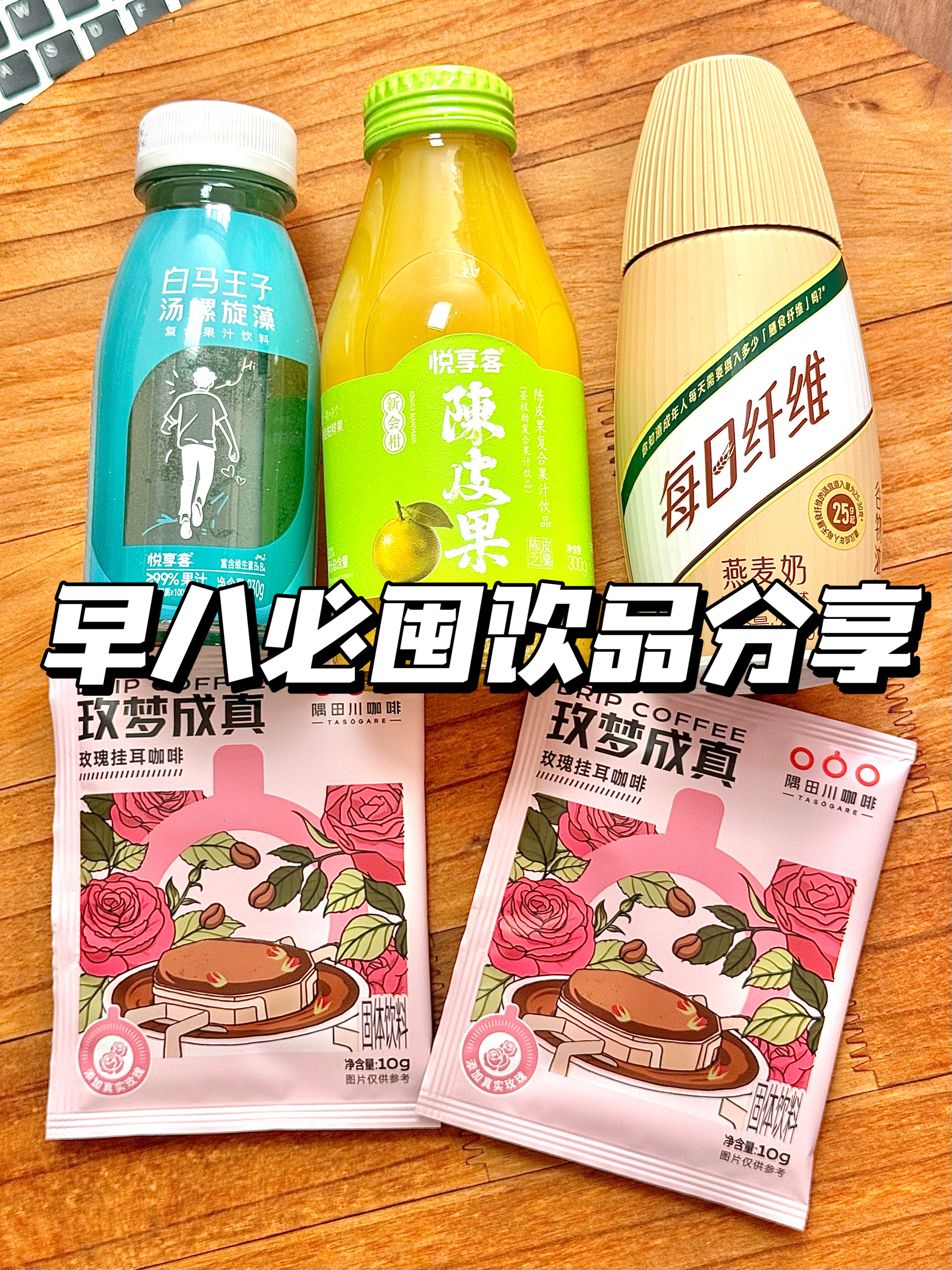 拼嘟嘟‼️早八低卡饮品合集❗好喝无限回购