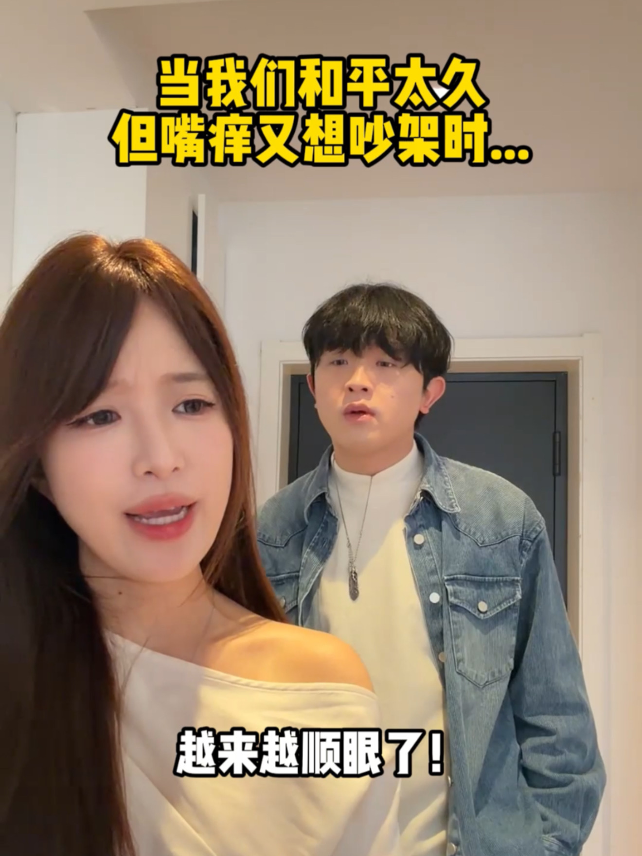 情侣吵架的新型方式