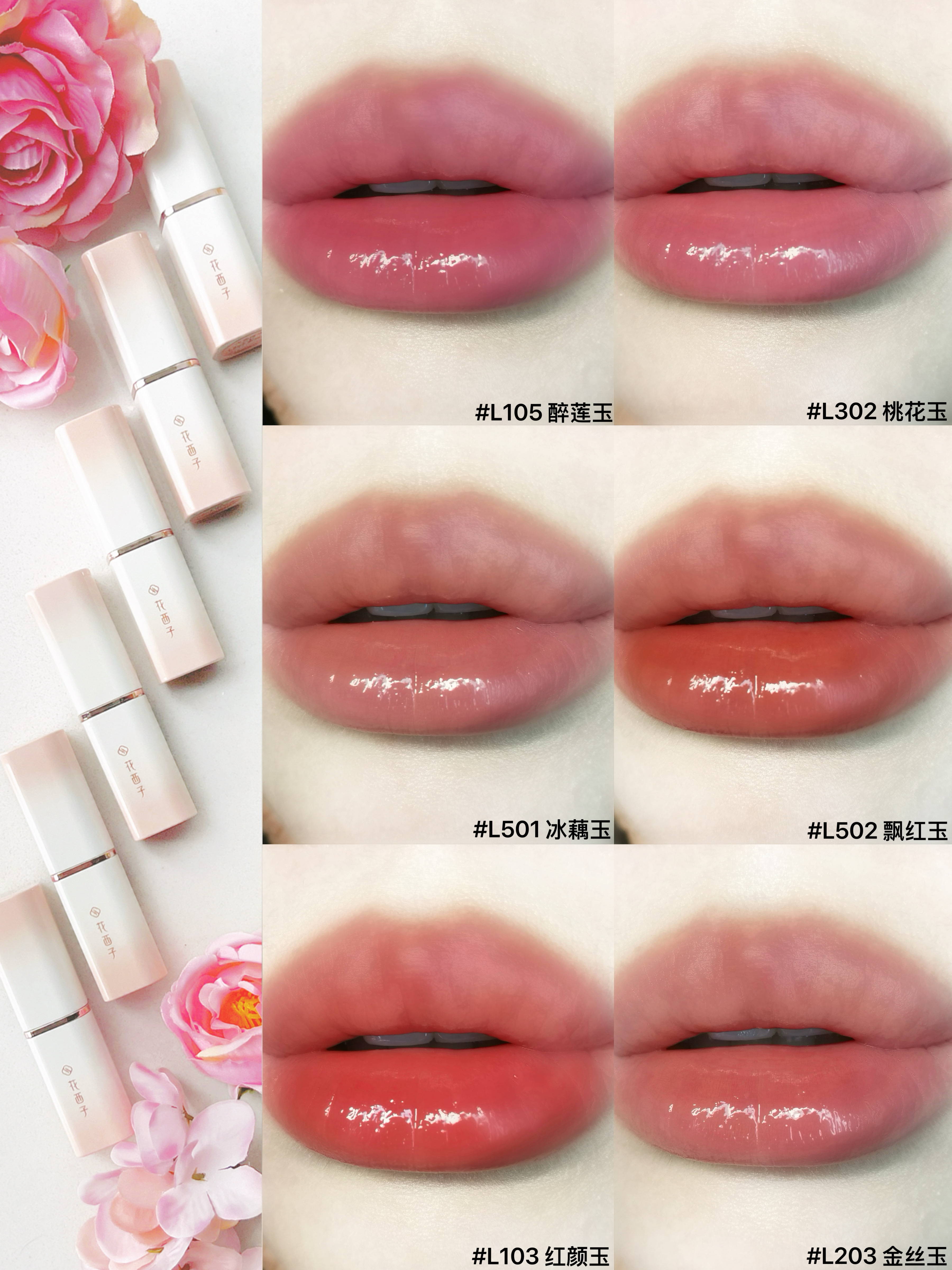 氛围感清润显白色！黄皮深唇先享受春天🌸