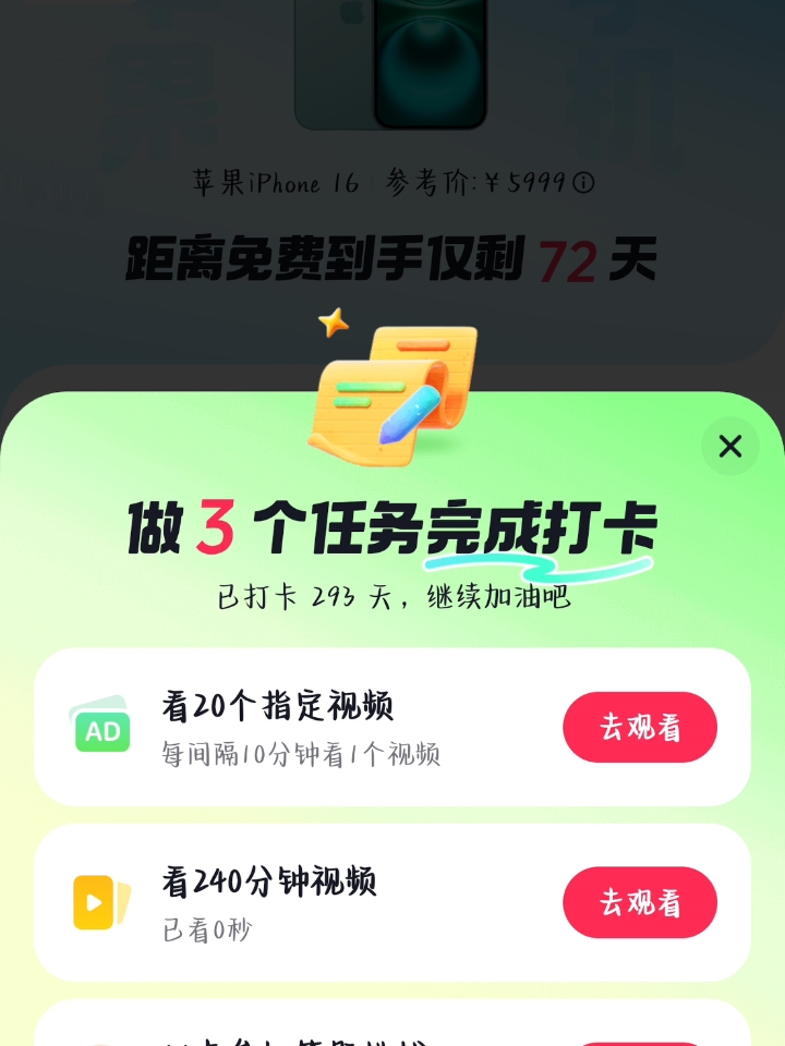 Dy打卡签到倒计时71天