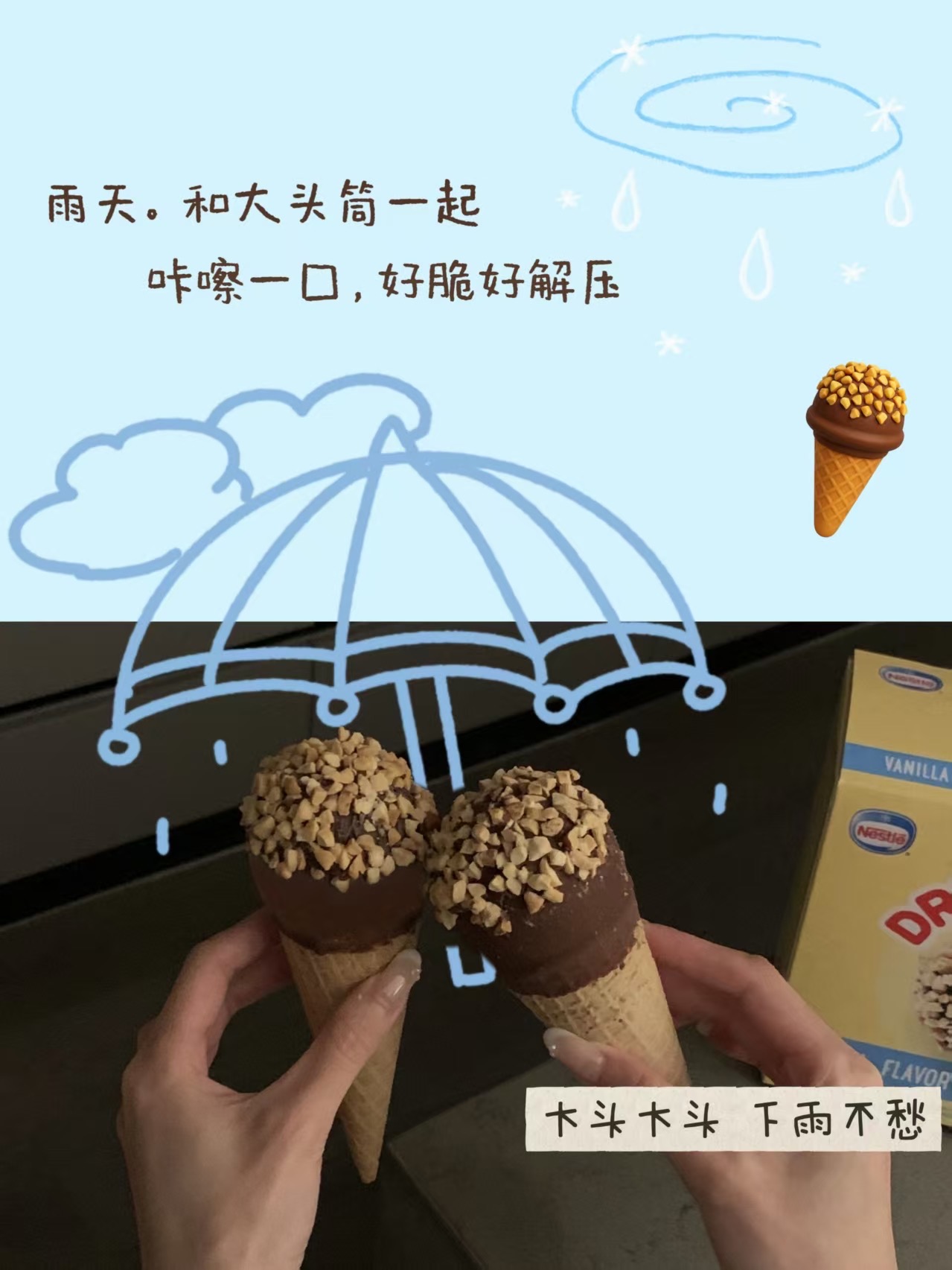 Plog🍦夏天超前点播！第一口冰淇淋预备备！