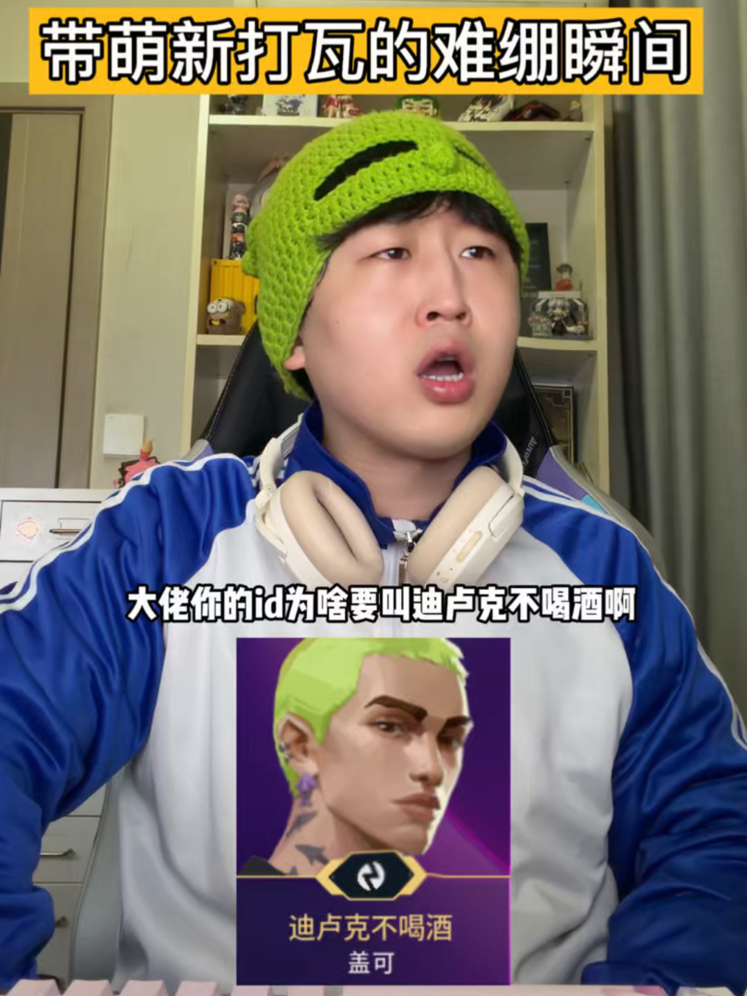 《带萌新打瓦的难绷时刻》