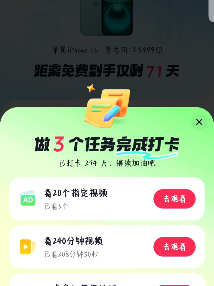 Dy打卡签到倒计时70天