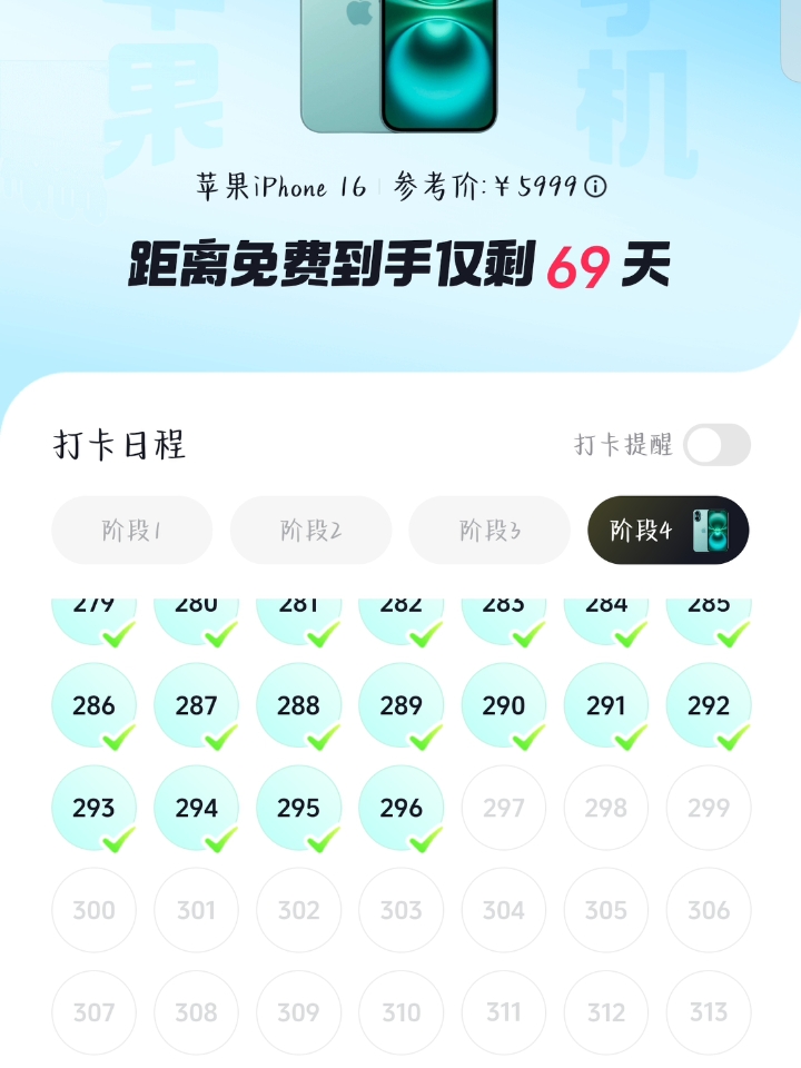 Dy打卡签到倒计时69天