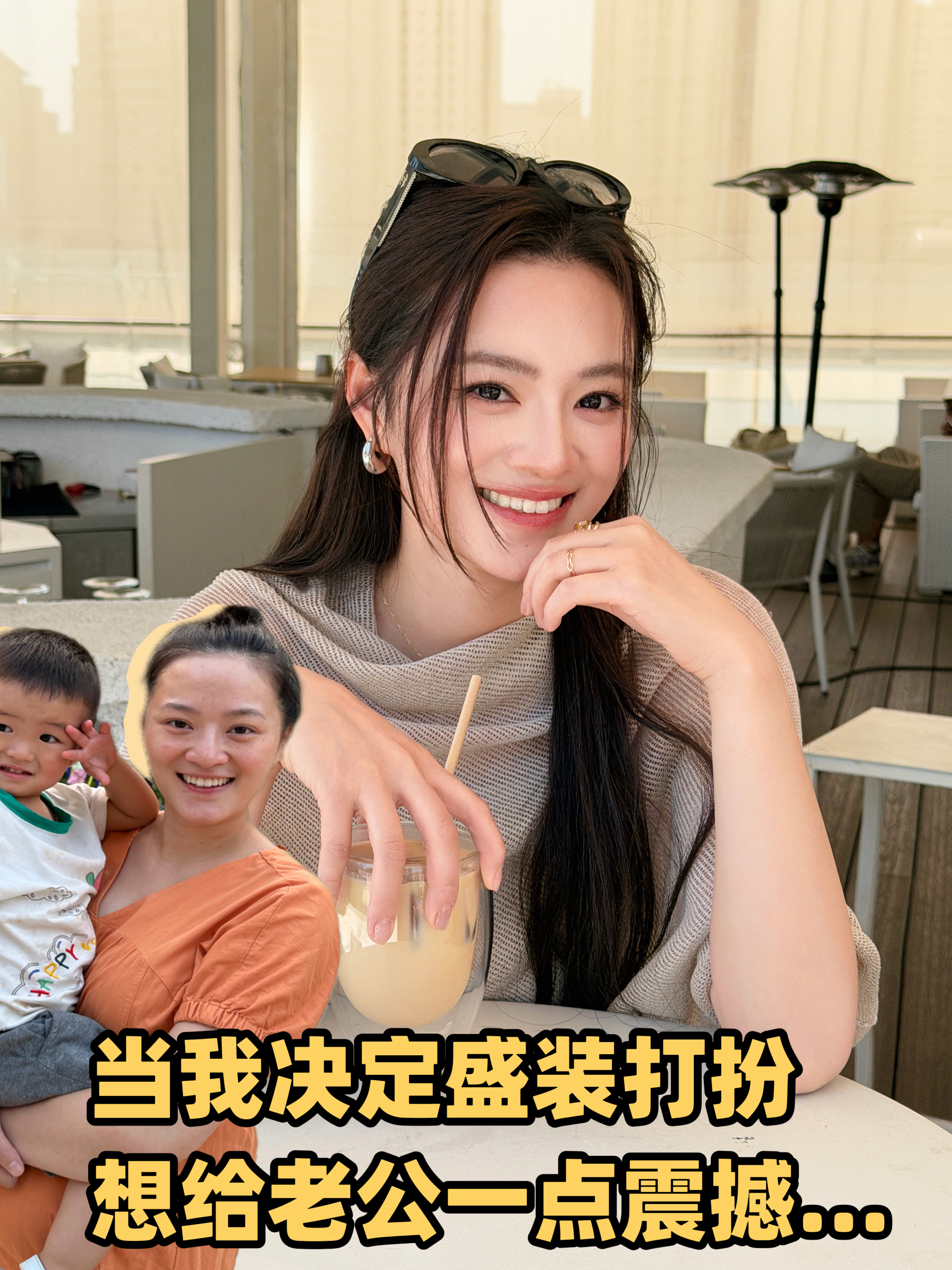 当我盛装打扮和老公约会……