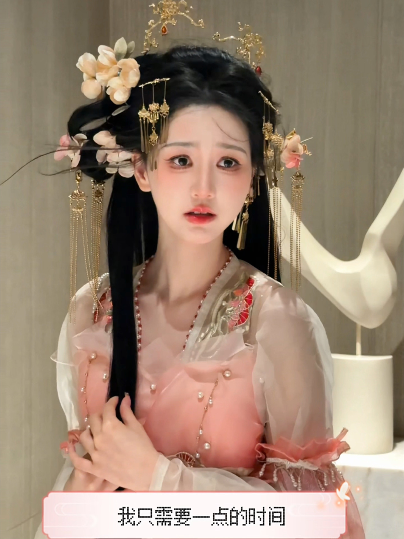 我只需要一点时间，就可以登上皇后的宝座了