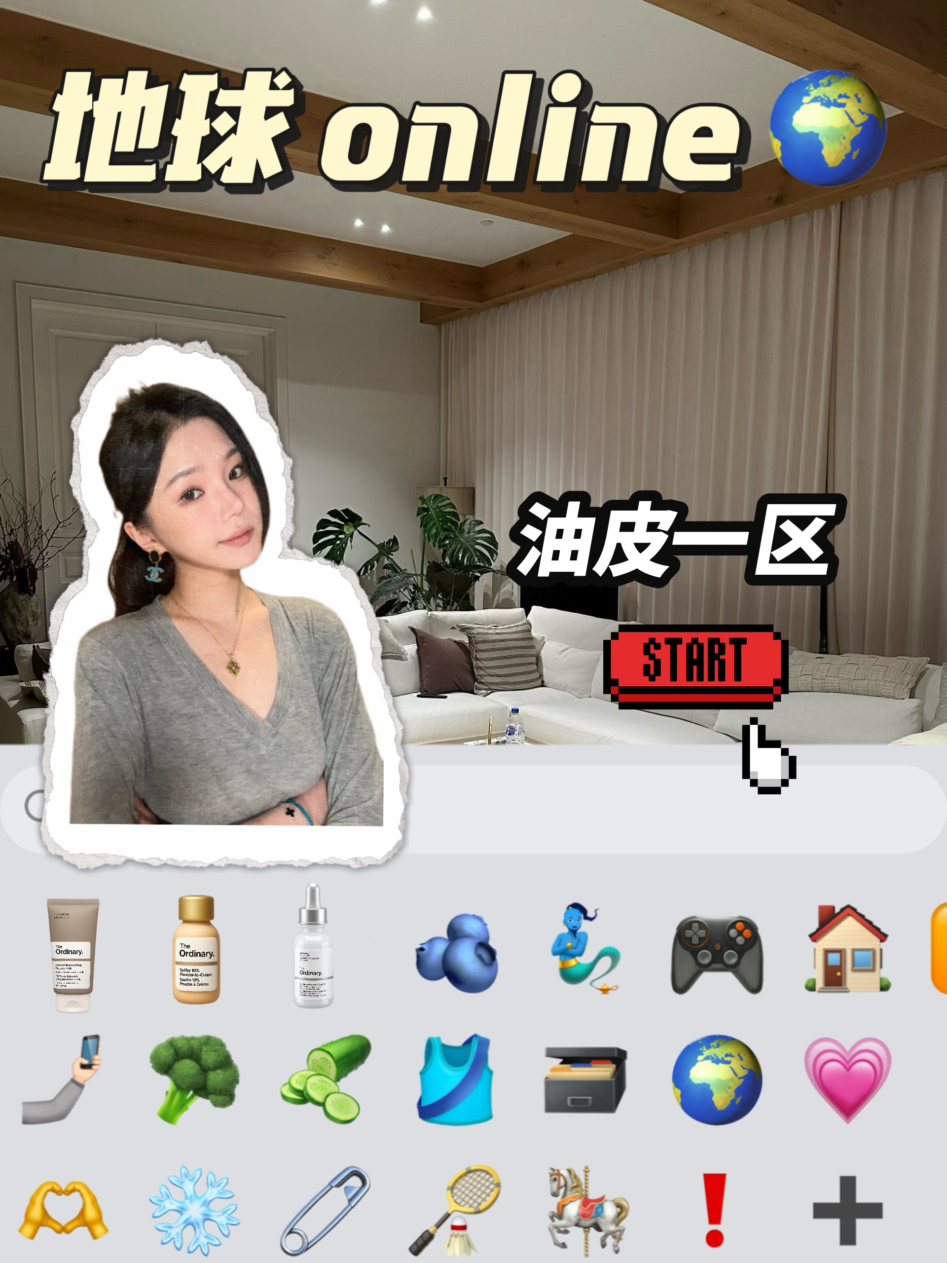 地球online通关教程📋油皮玩家生存手册&装备请查收