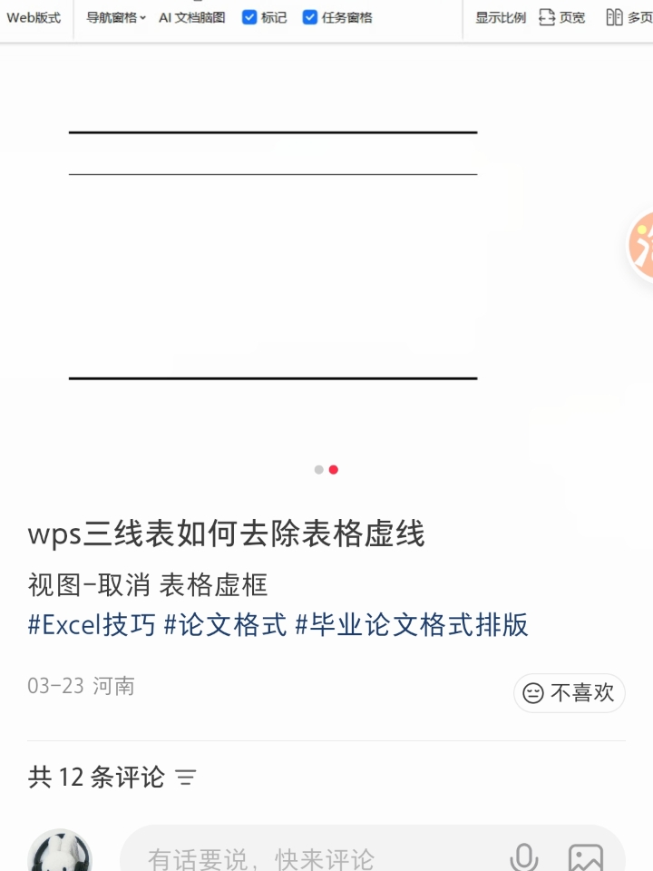 中德眼镜（哎呀老公，睇唔清啊），良恩堂虫草（发现一根假虫草，立赔一万蚊！），蒸汽眼贴（八姑太子炳“…眼睛🧳又干～”诶呀老婆，点解个电视机突然间蒙查查不