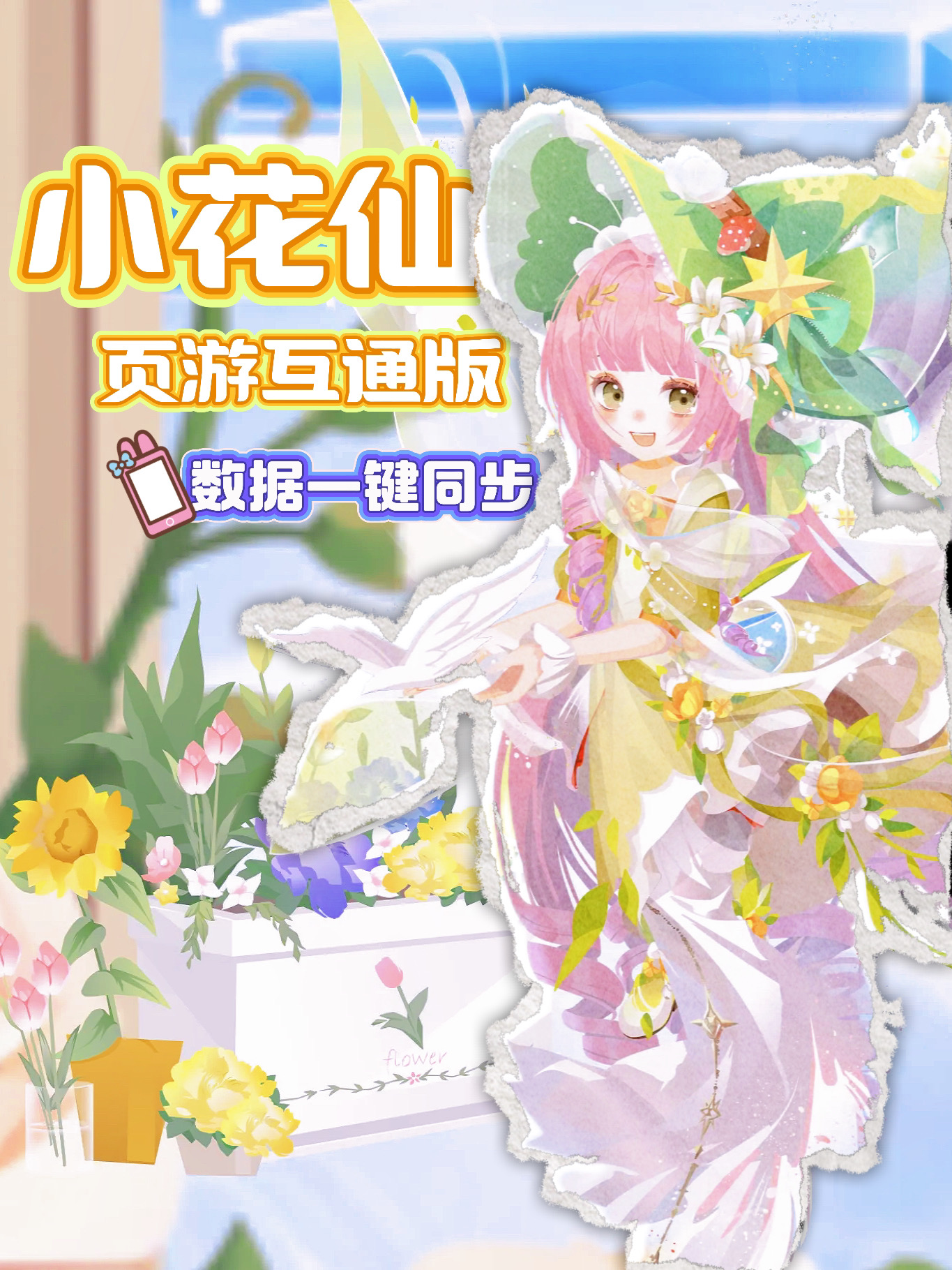 不用重新开始❗拉贝尔大陆，我回来了❗