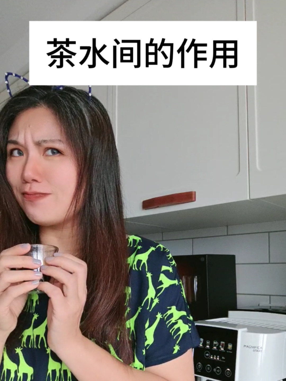 没有茶水间，上班动力-10000