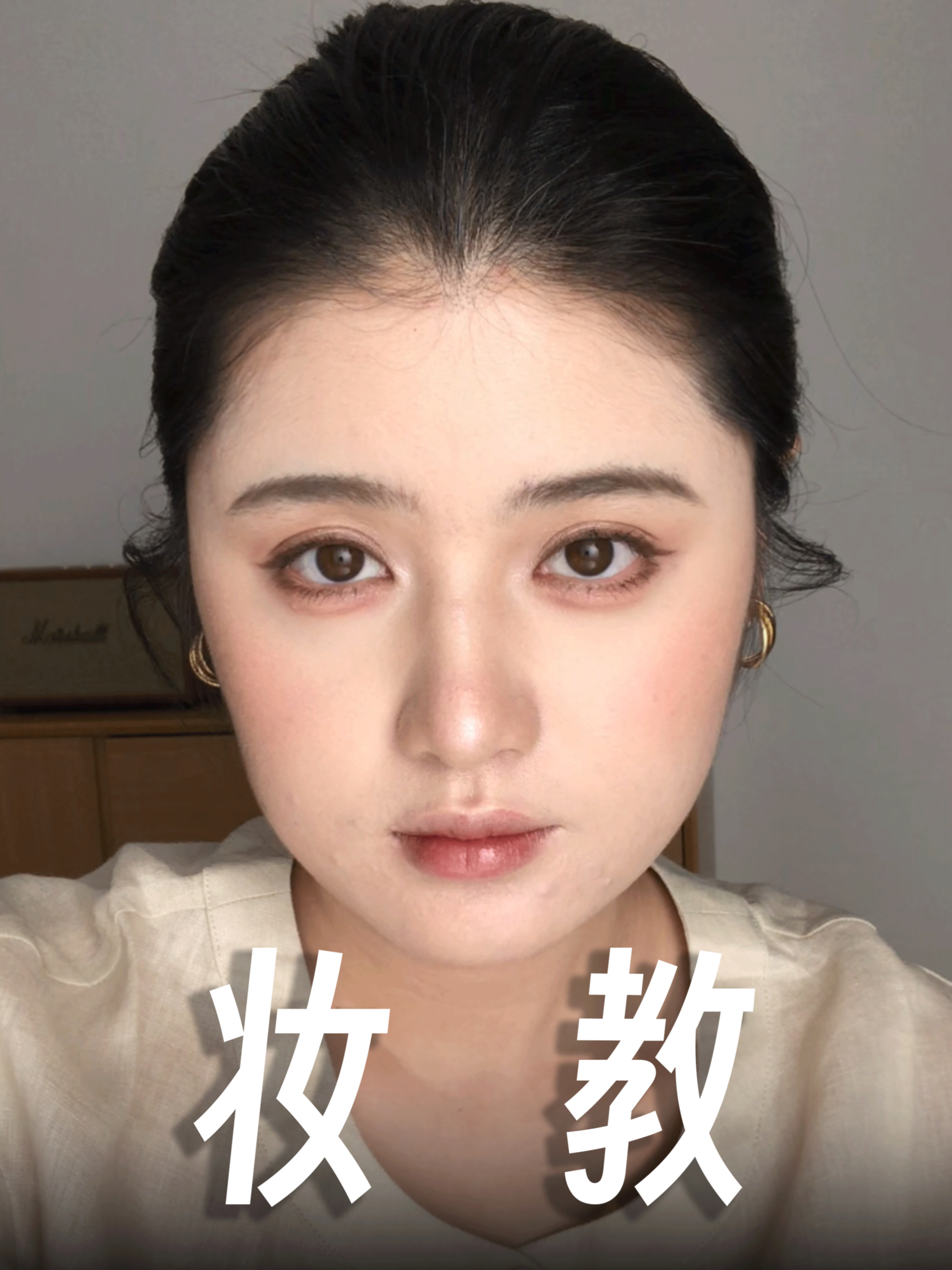 浑然天成！日常版静奢老钱妆！贵气感拉满