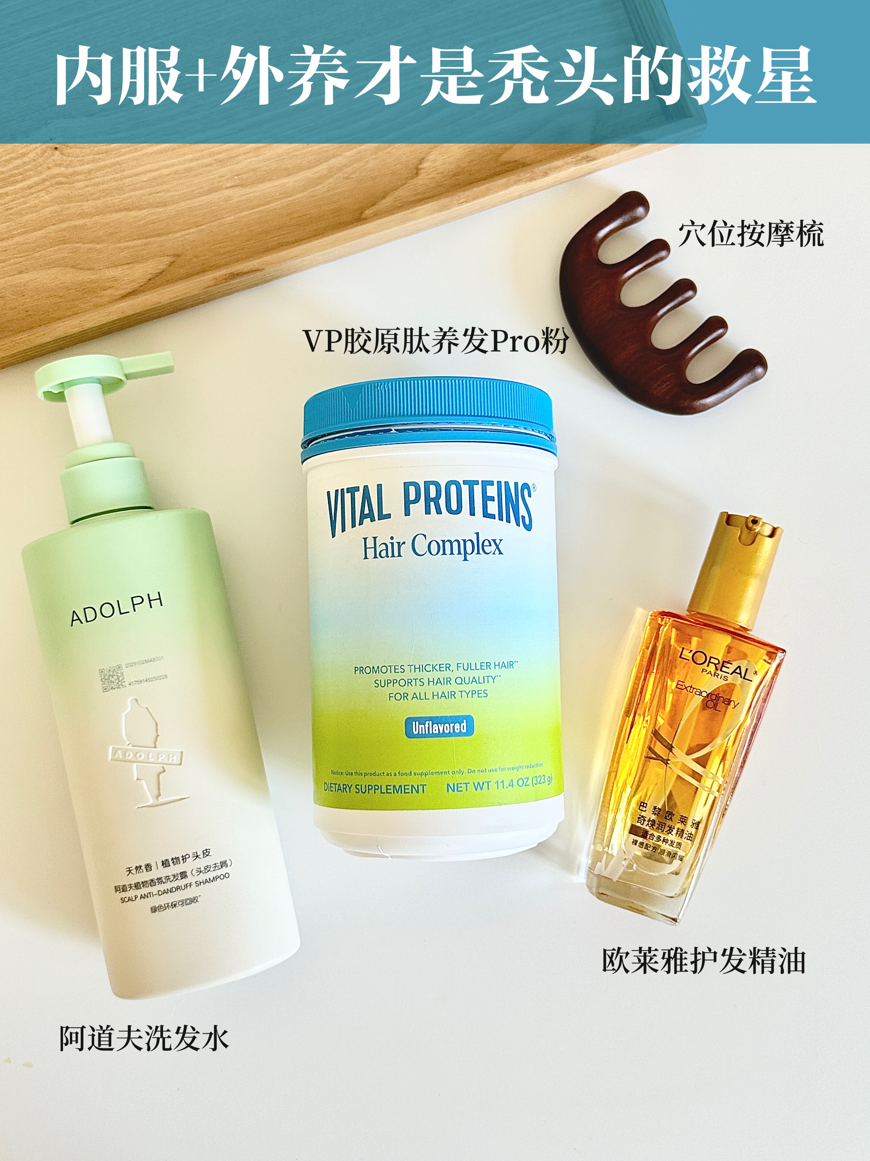 别再问我头发怎么养的了，都在这一篇