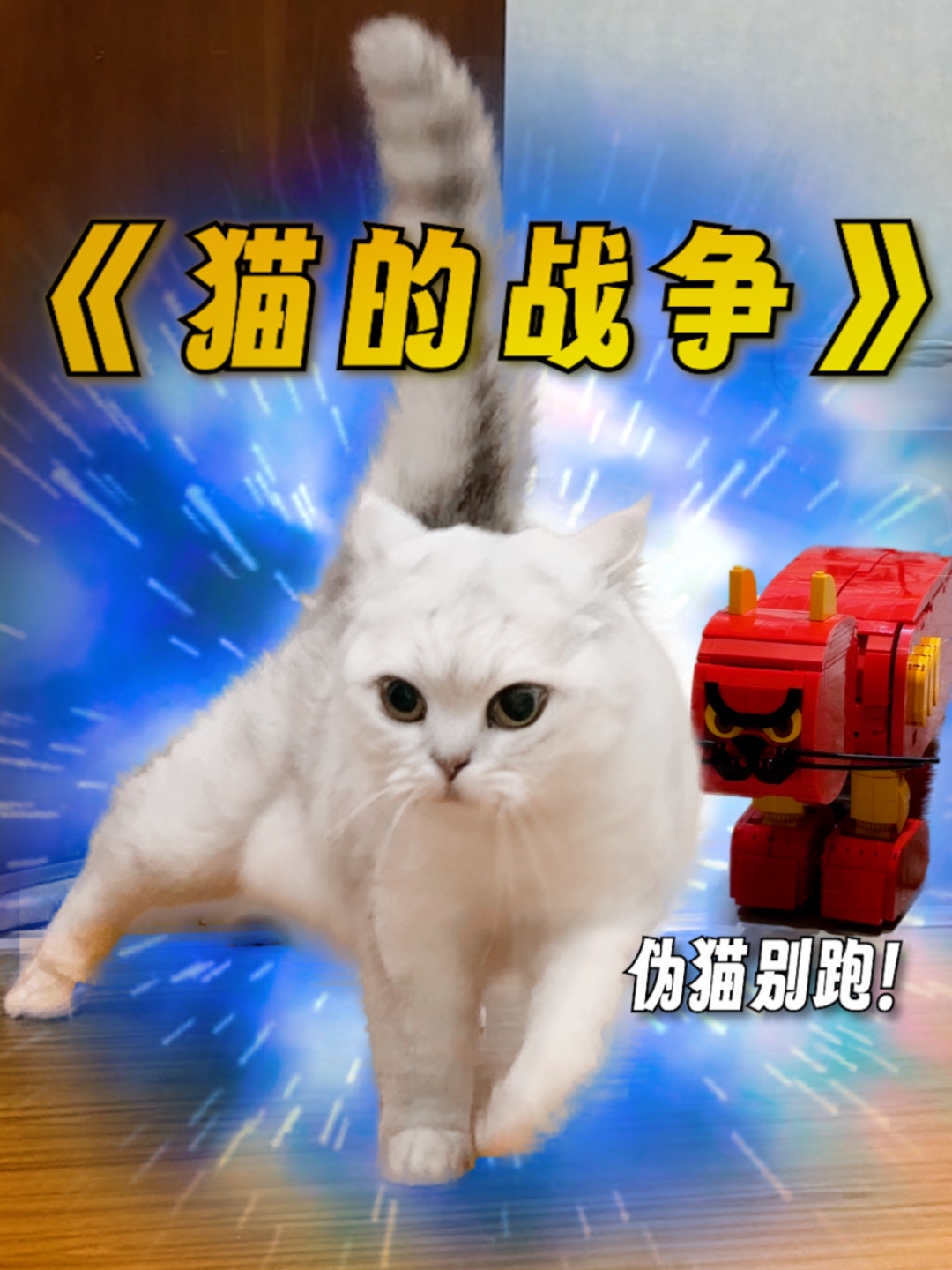 英国佬：机器猫也太可怕了！吓死咪啦！