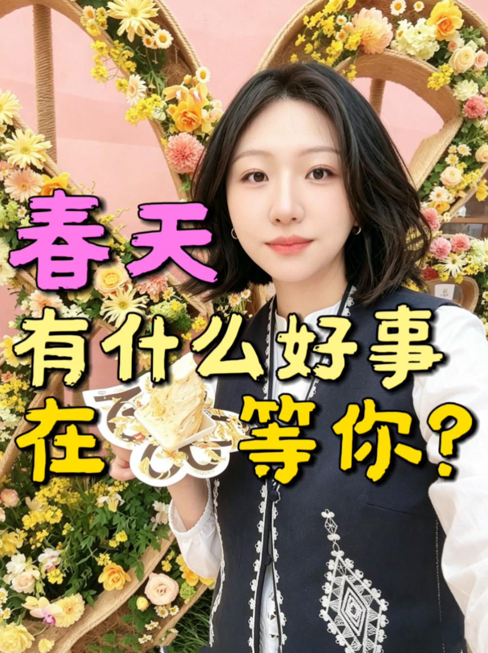 🍃走出家门偶遇春天给你的惊喜！