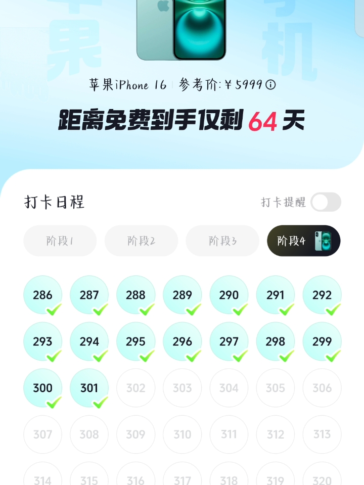Dy打卡签到倒计时64天