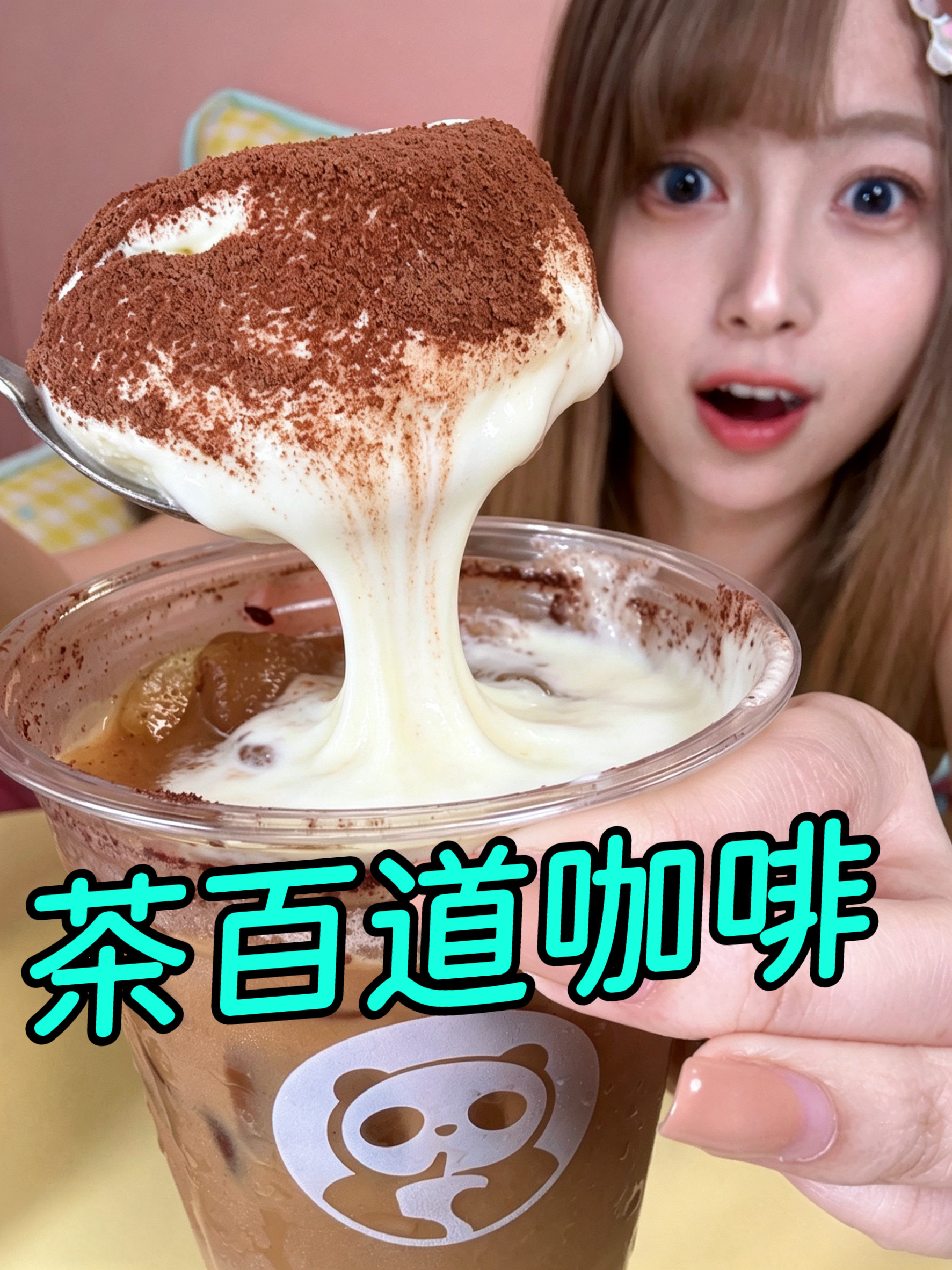 香草冰淇淋拿铁千万别点！！听劝