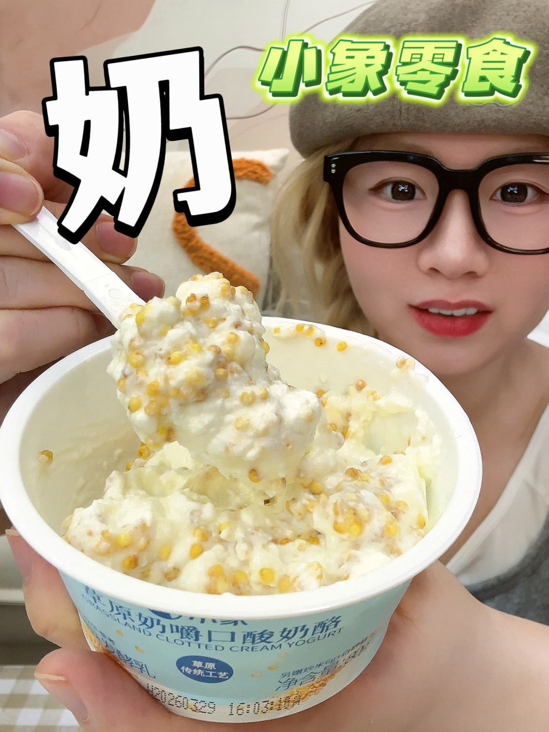 狂测小象超市N款零食｜看看谁是“真”香？