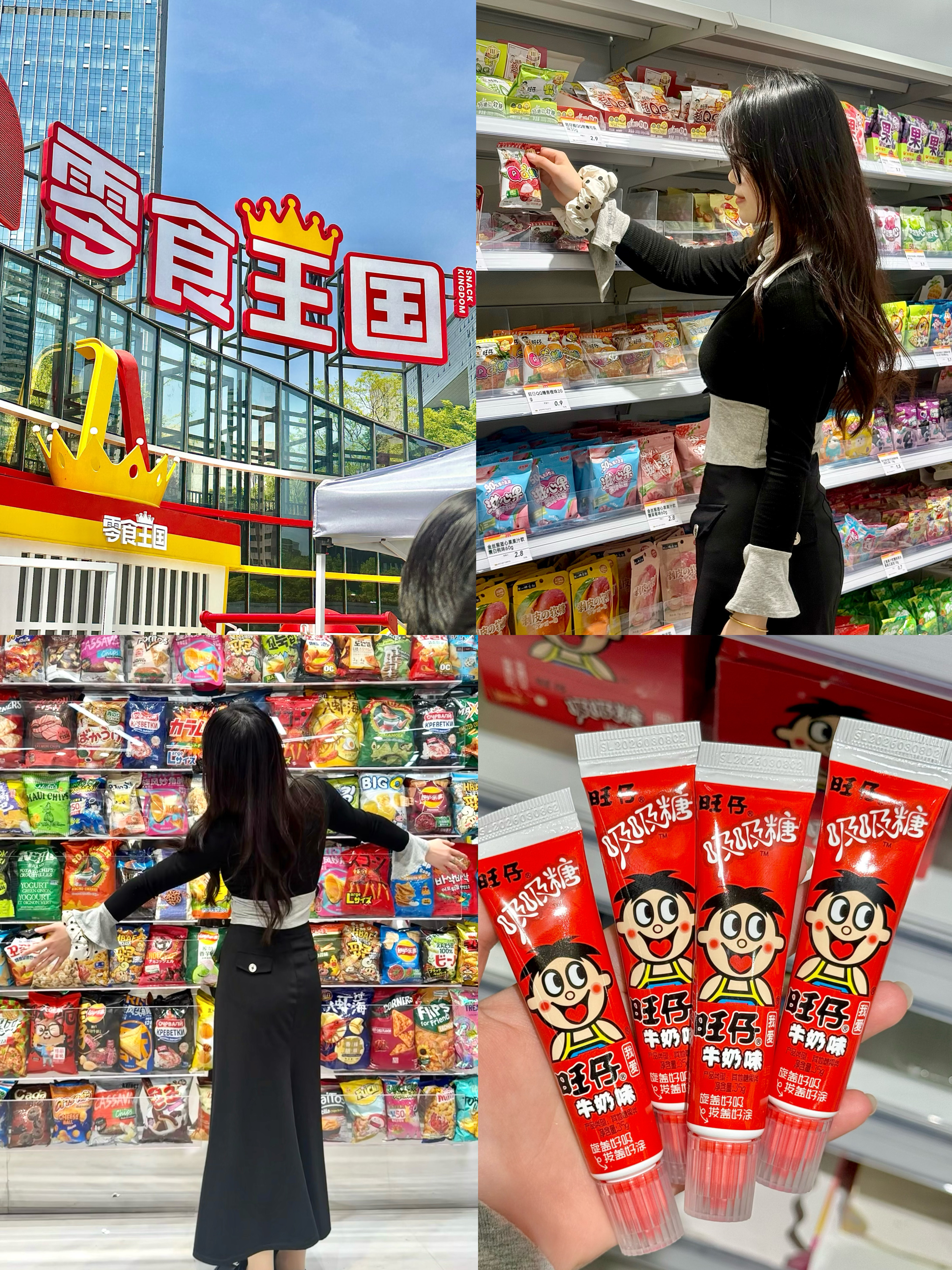 🏃‍♀️下班闯入零食王国👑旺旺治愈所有疲惫!