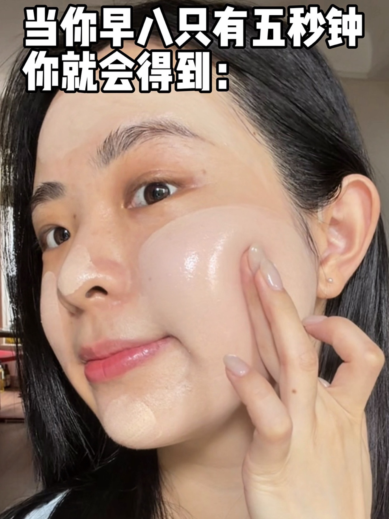 别学生党了！早八人都要爱死这个有色面霜了！