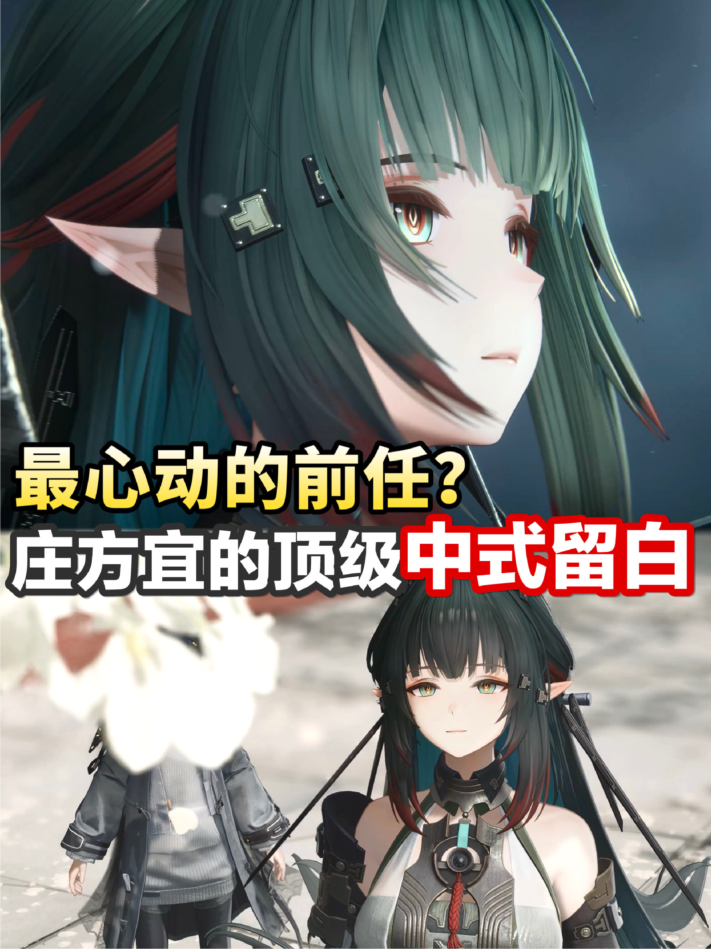 中式浪漫‼️永远为点到为止的暧昧拉扯心动