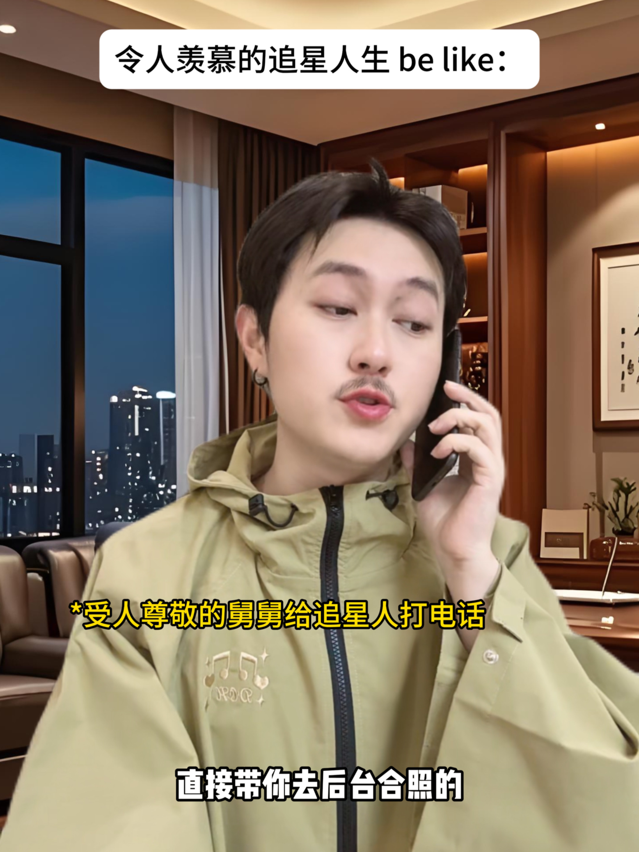 谁抢走了我这样的追星人生？