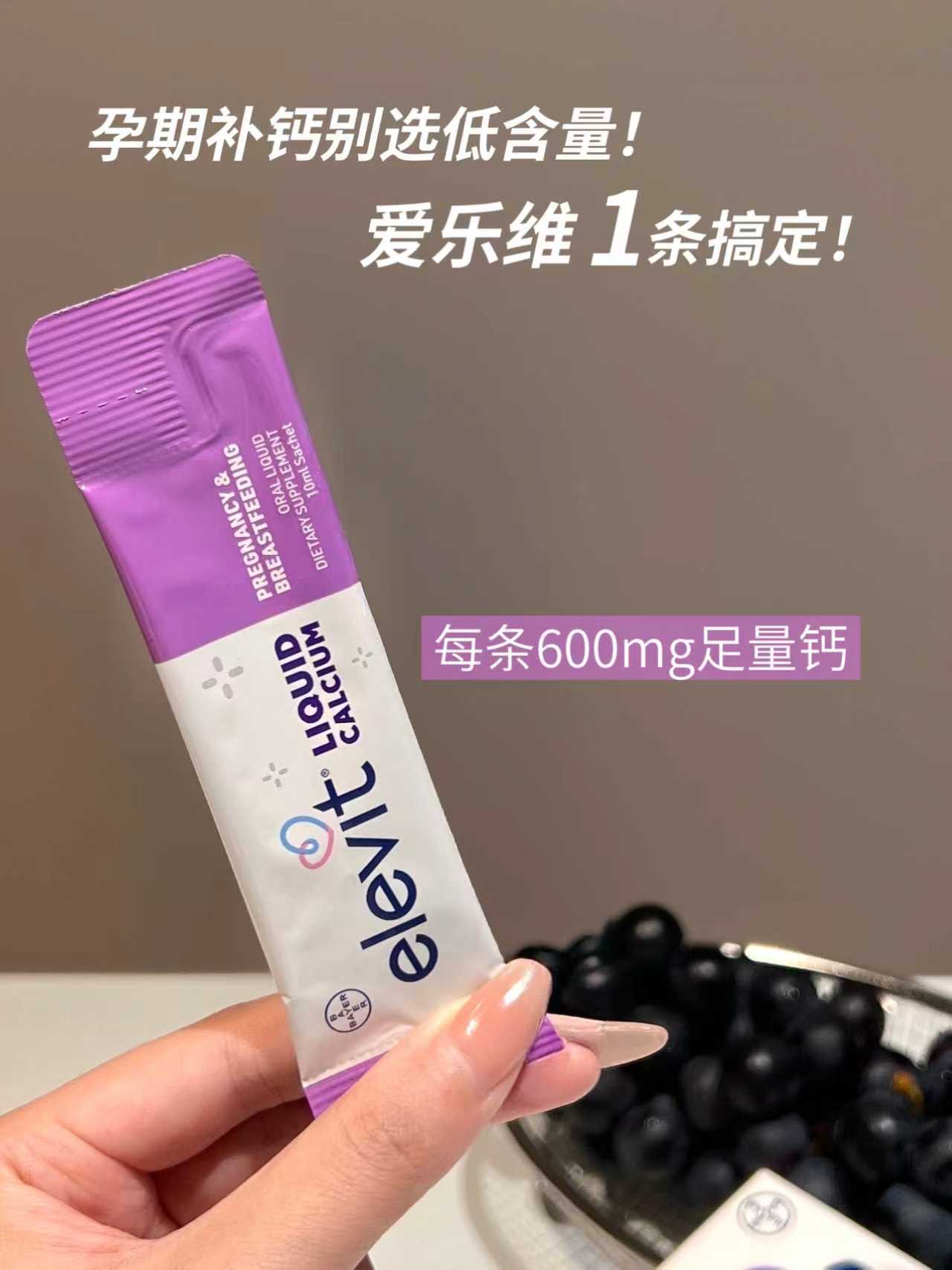 孕期补钙别选低含量，爱乐维600mg钙1条搞定