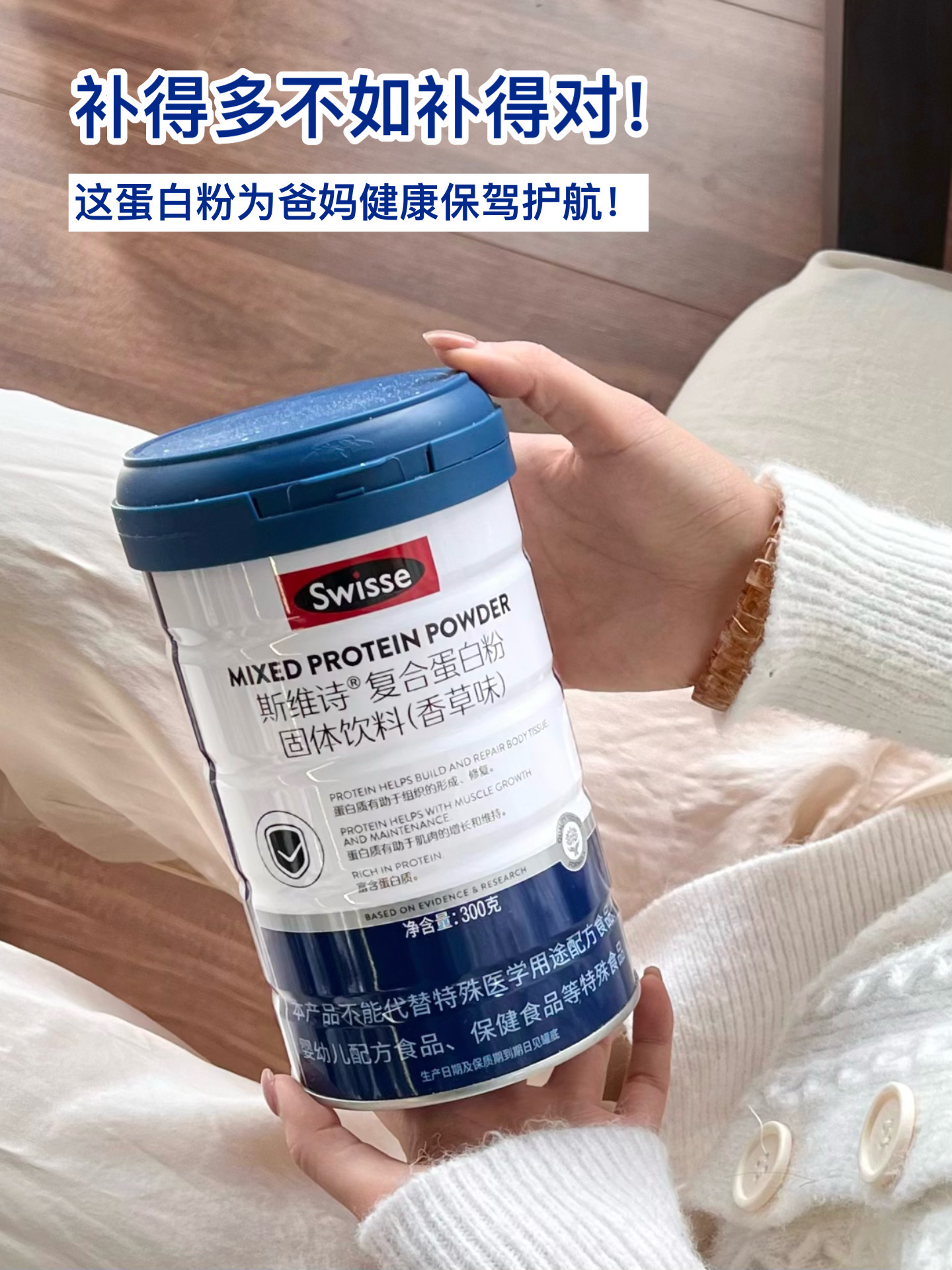 爸妈体质掉线别乱补！这蛋白粉才是正解！