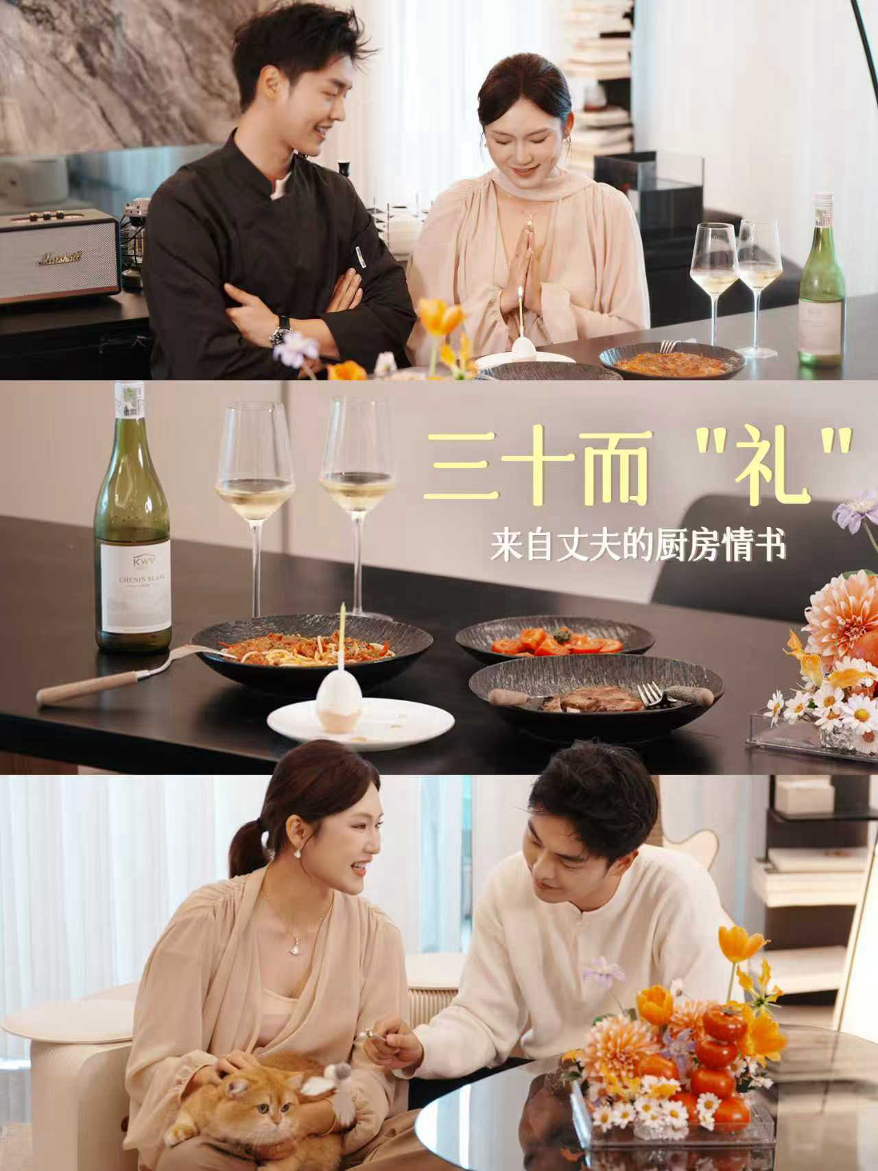 30🎂米其林再好，也不如丈夫的笨拙摆盘