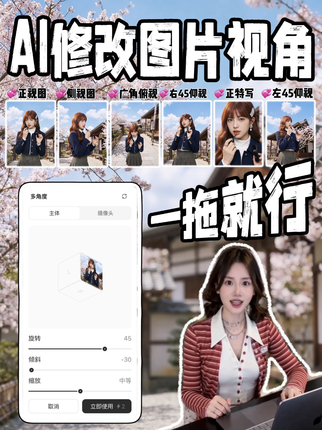 AI又进化了‼️鼠标拖一拖360度控制图片视角